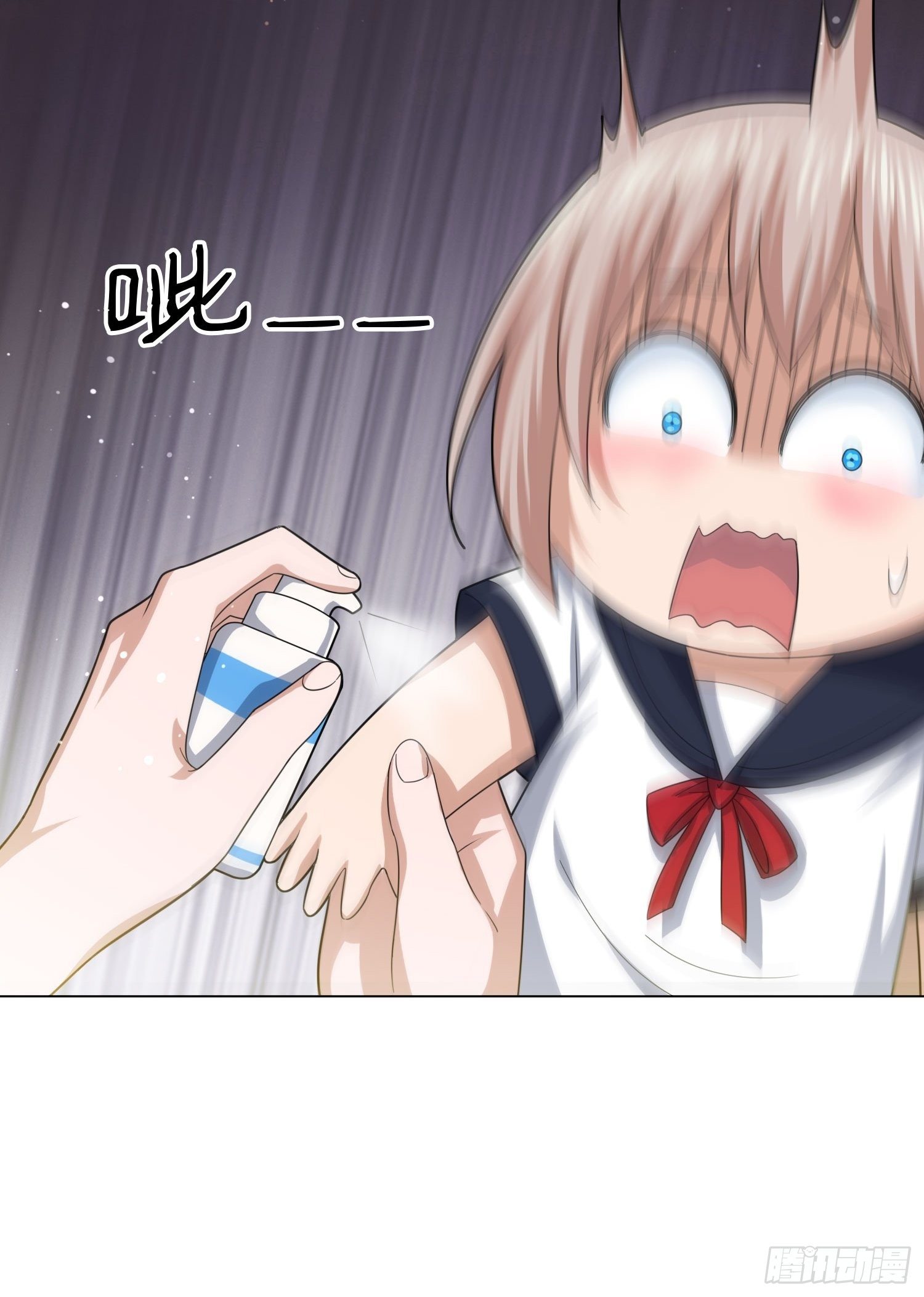 《异能税》男生女生 (2) 第27页