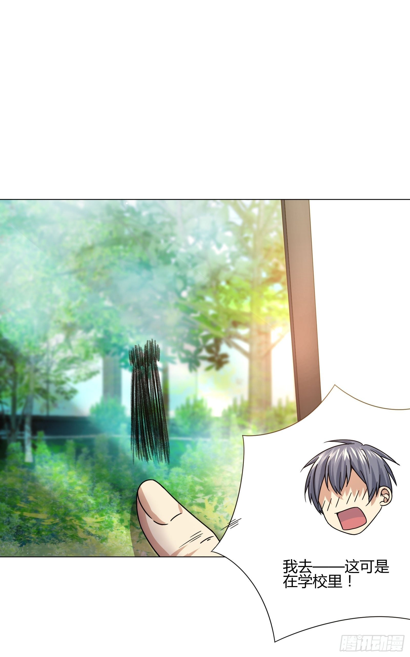 《异能税》男生女生 (2) 第34页