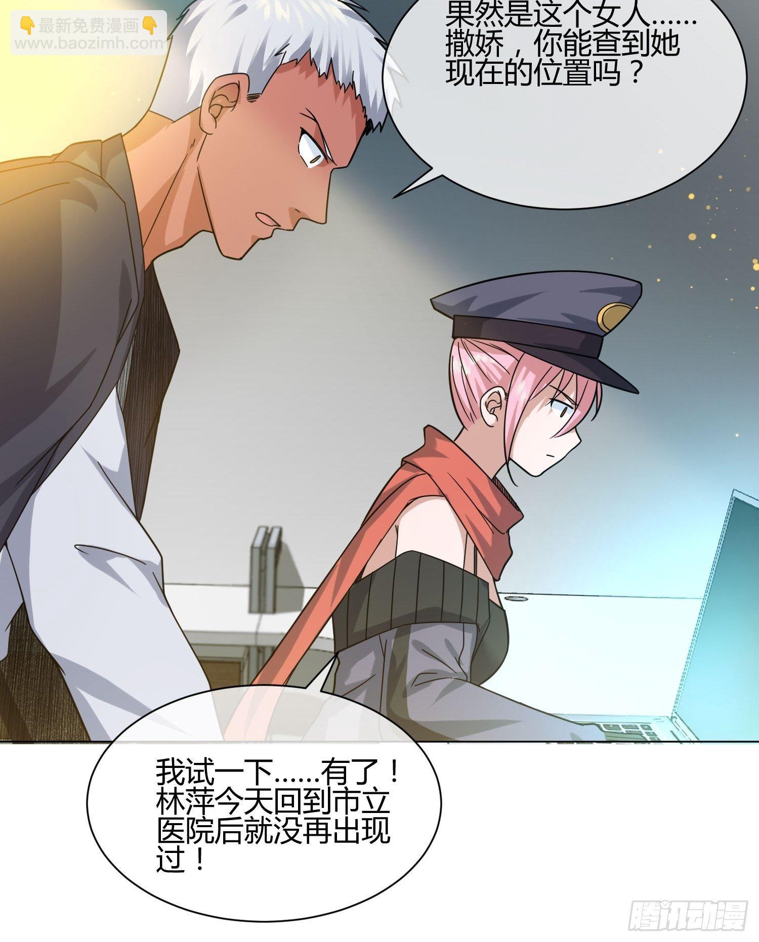 《异能税》史上最危险幼儿园 第10页