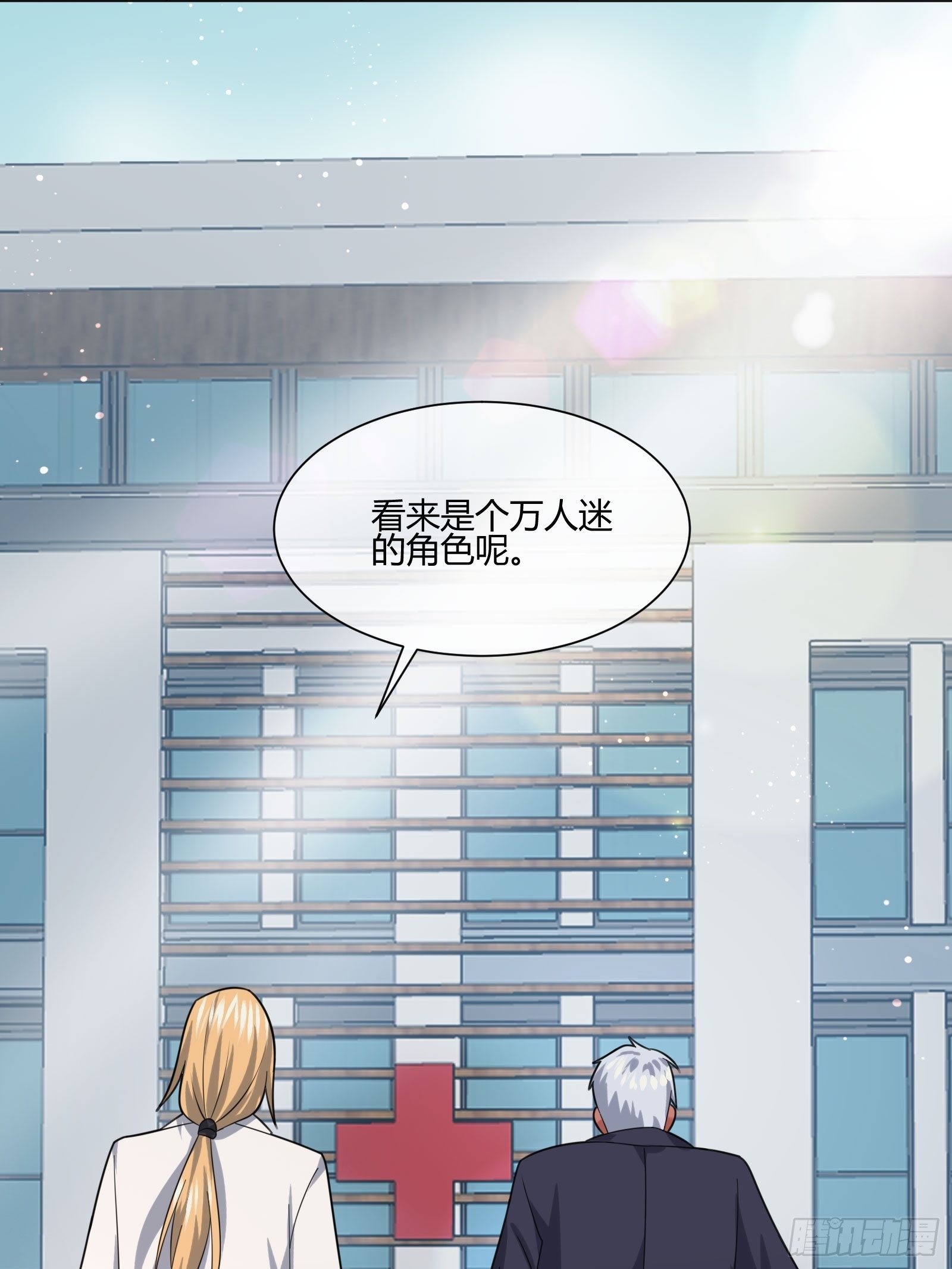 《异能税》史上最危险幼儿园 第13页