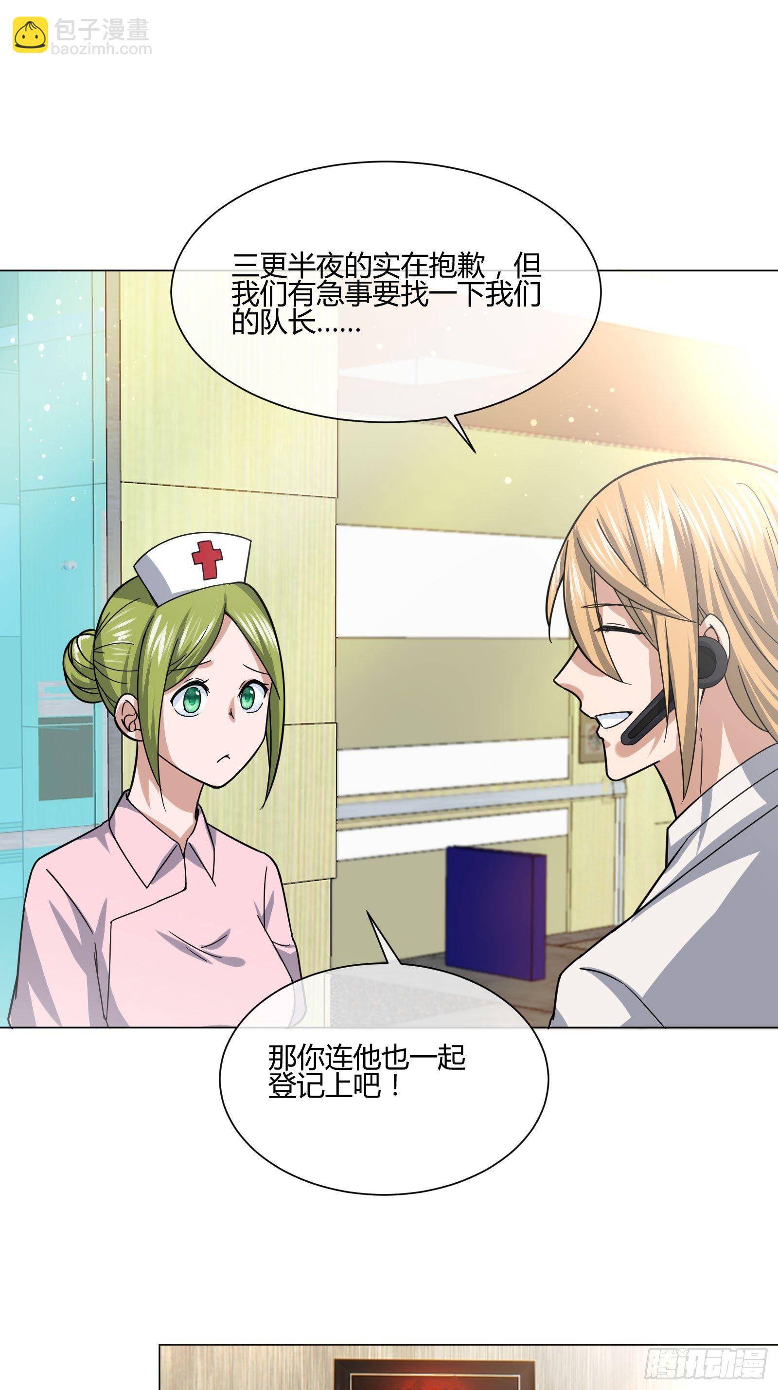 《异能税》史上最危险幼儿园 第16页
