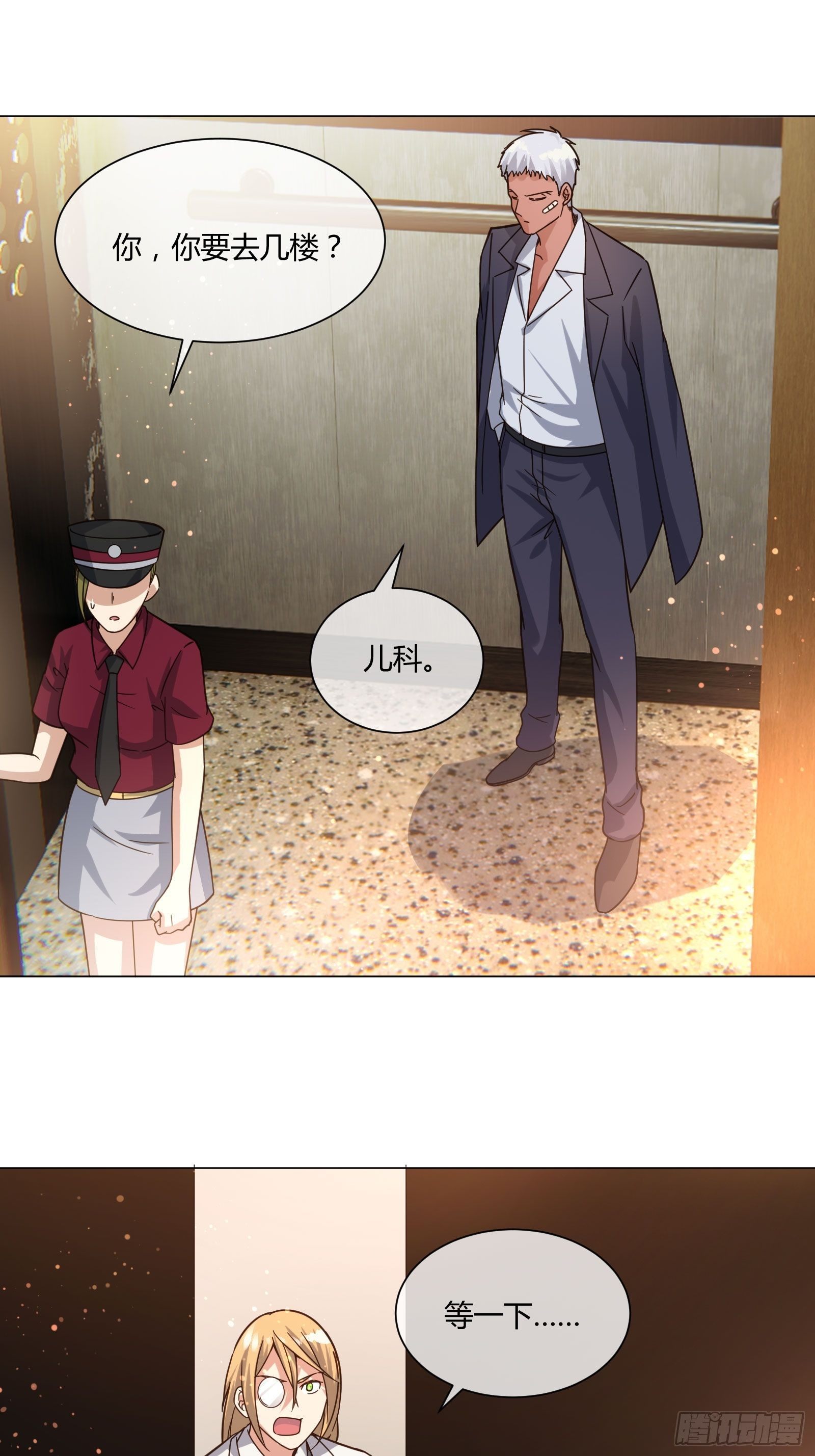 《异能税》史上最危险幼儿园 第18页