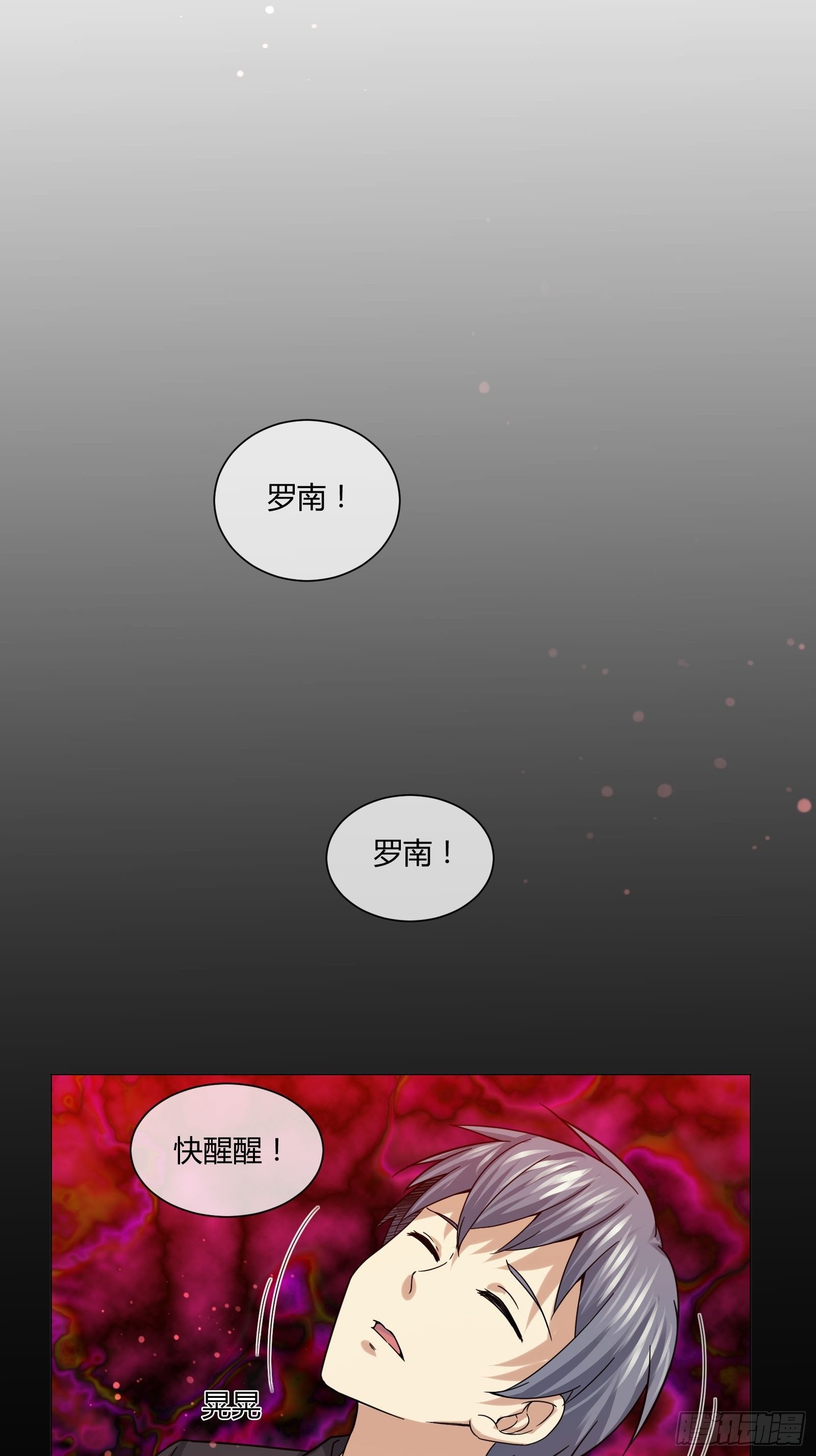 《异能税》史上最危险幼儿园 第22页