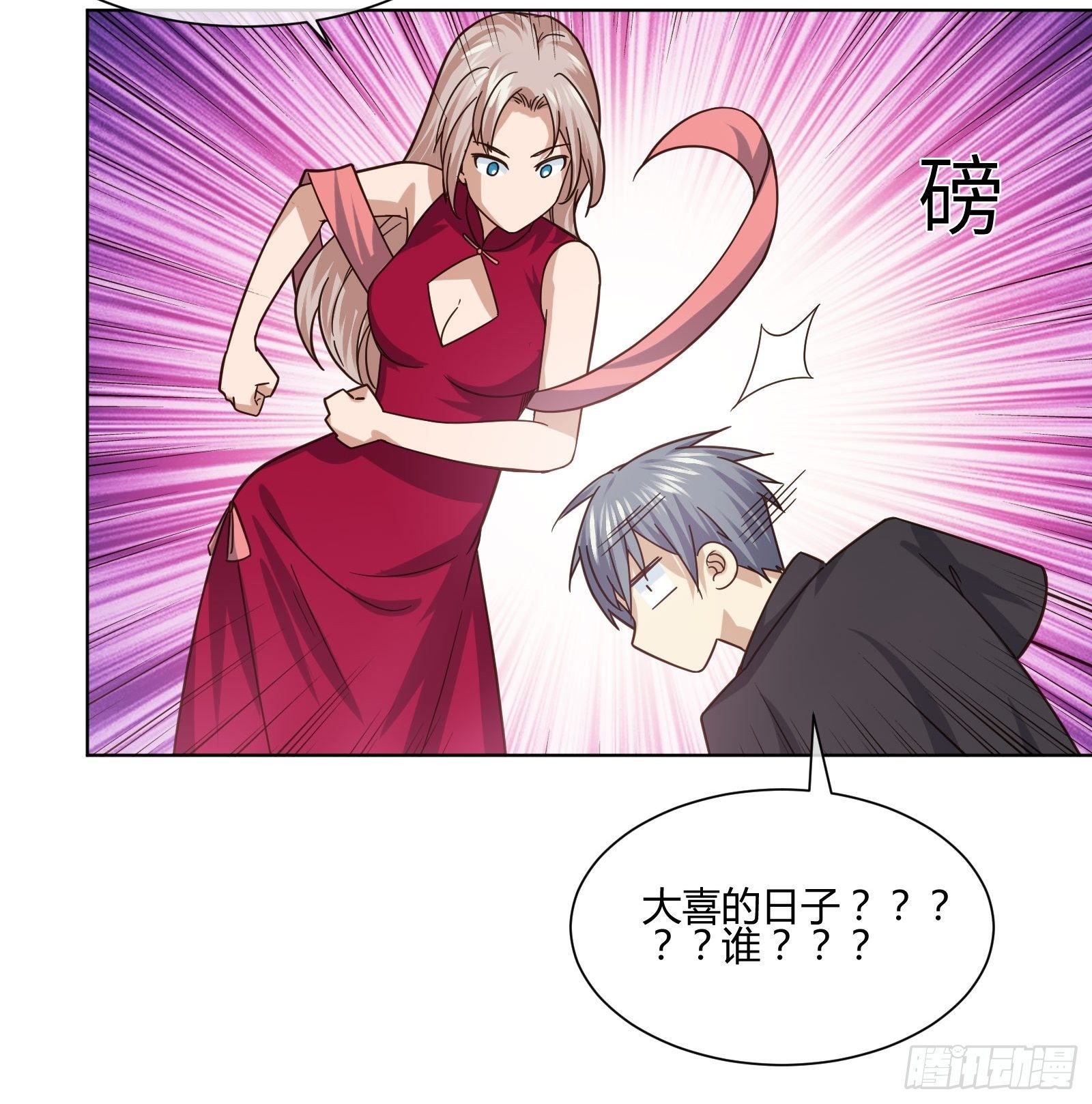 《异能税》史上最危险幼儿园 第25页