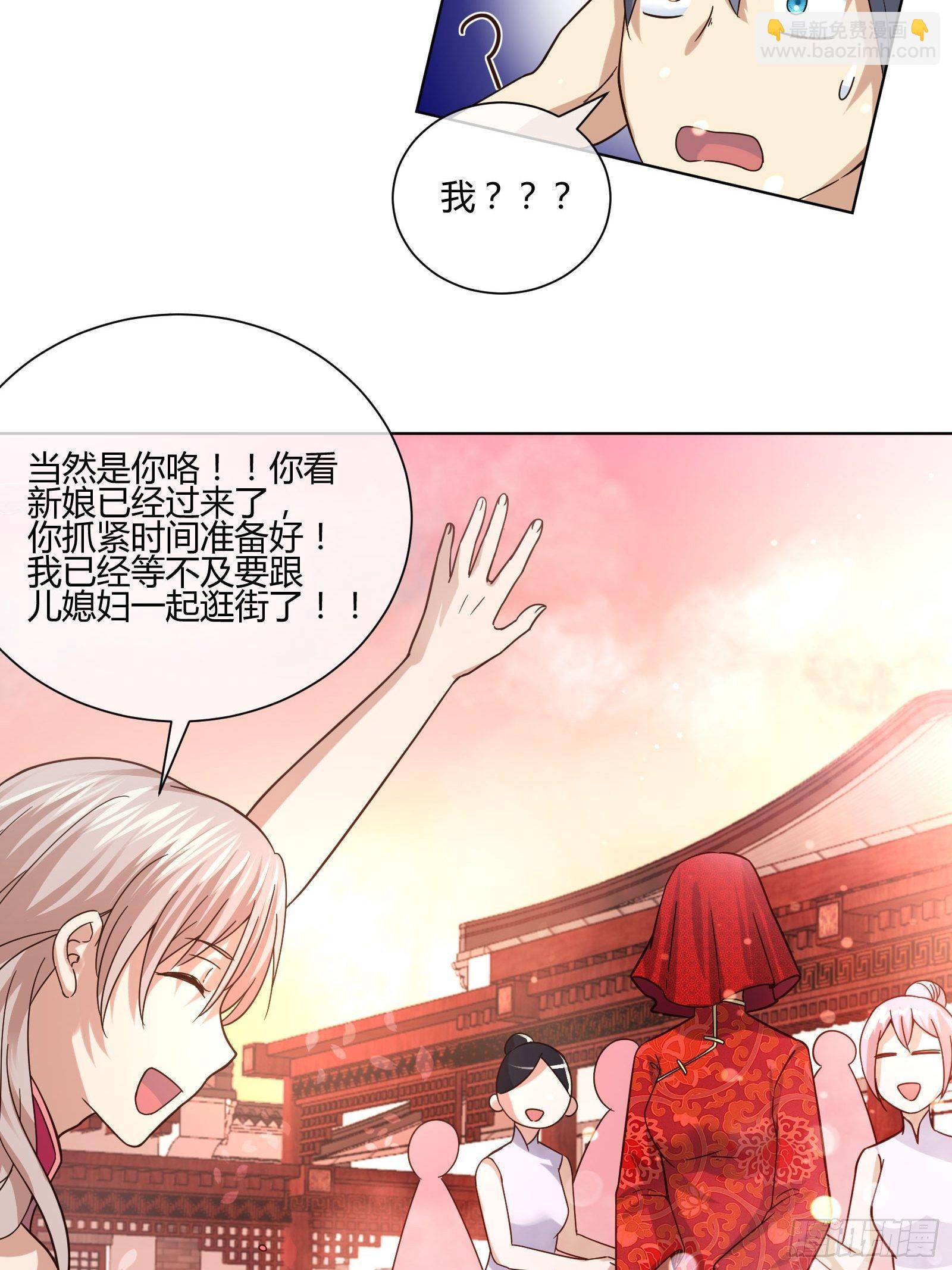 《异能税》史上最危险幼儿园 第27页