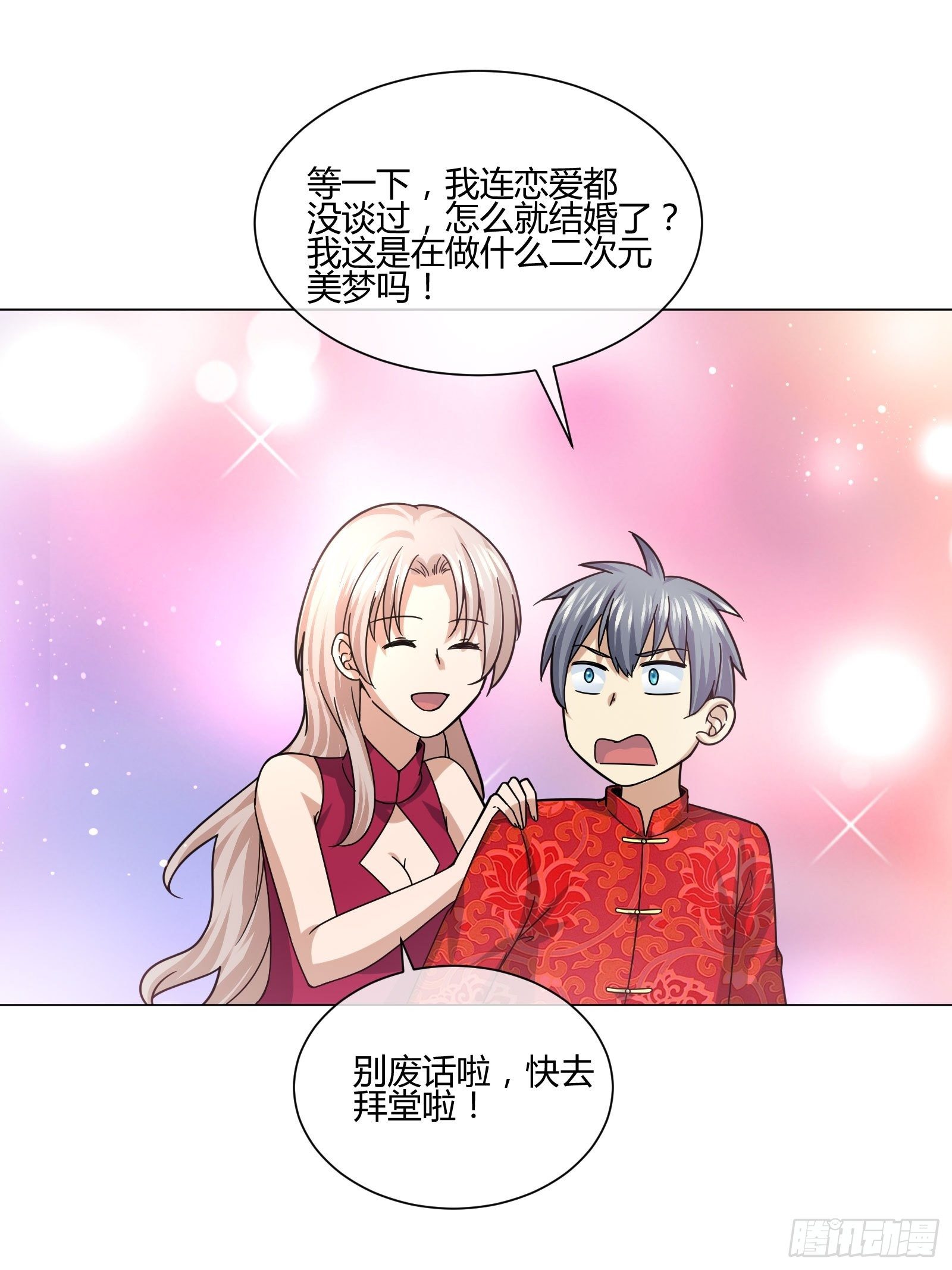 《异能税》史上最危险幼儿园 第29页