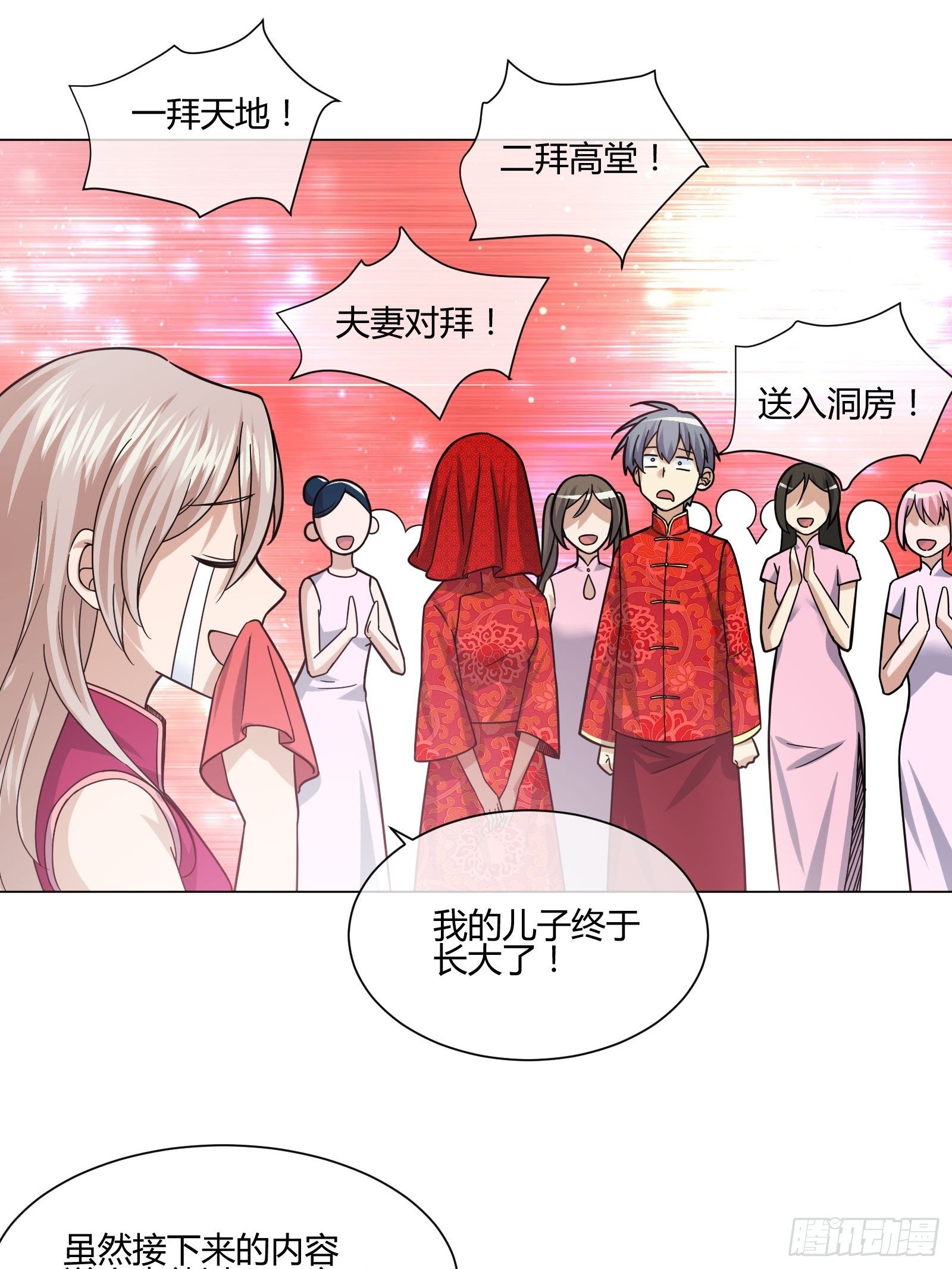 《异能税》史上最危险幼儿园 第30页