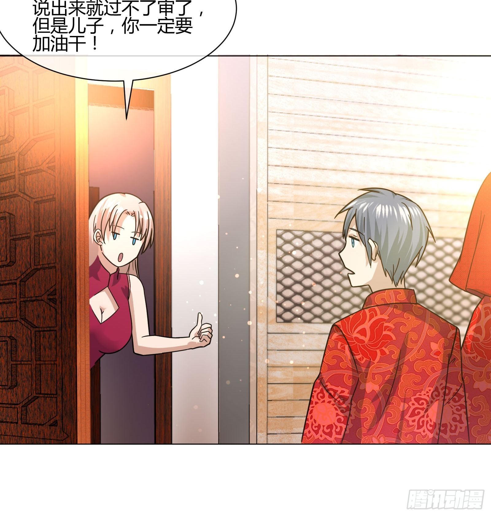 《异能税》史上最危险幼儿园 第31页