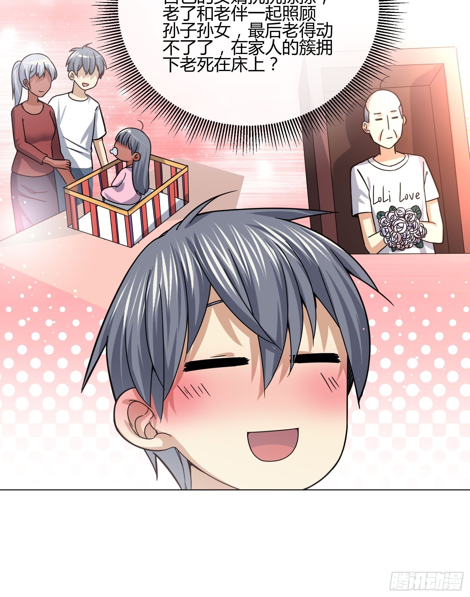 《异能税》史上最危险幼儿园 第33页