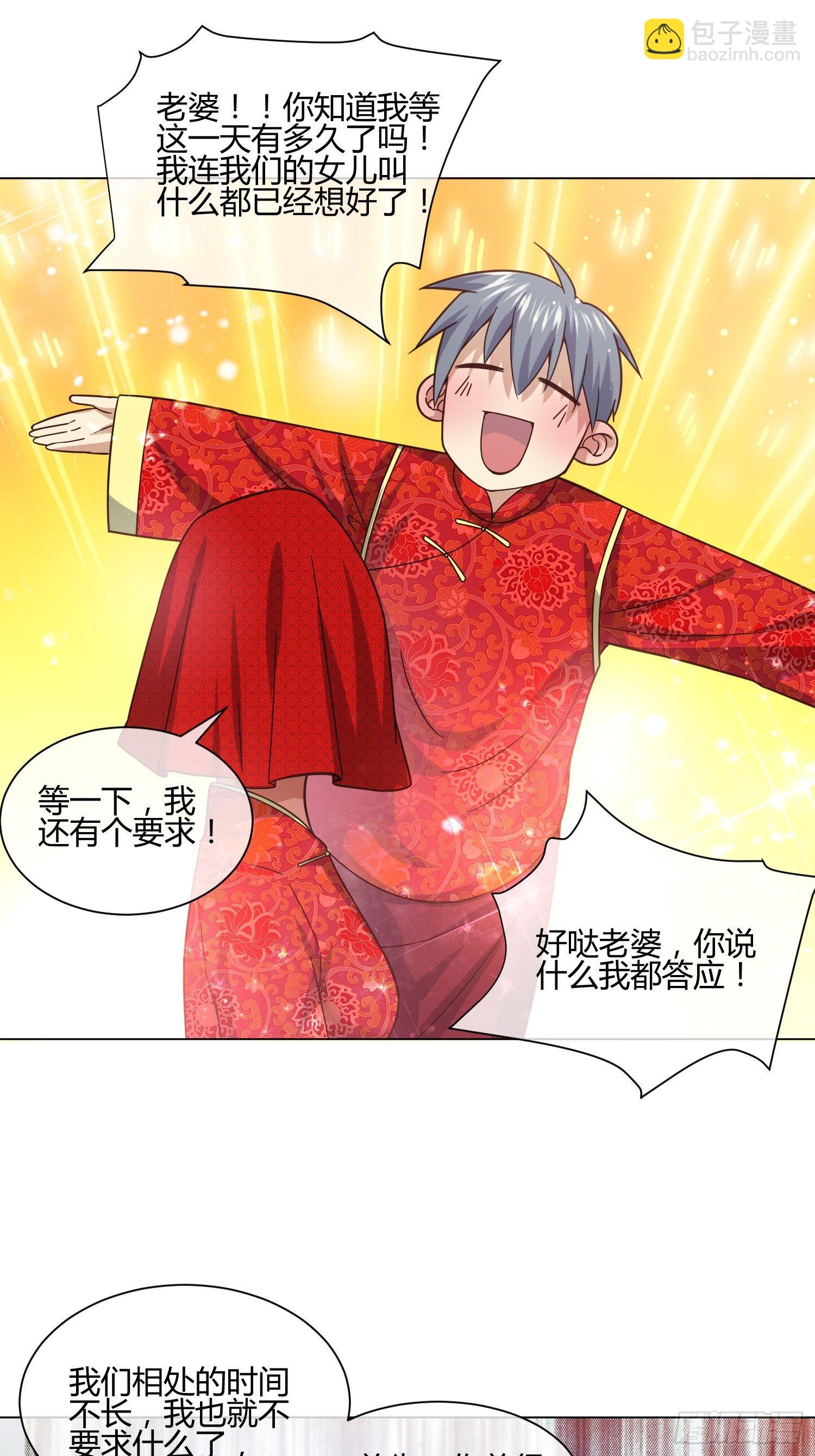 《异能税》史上最危险幼儿园 第34页