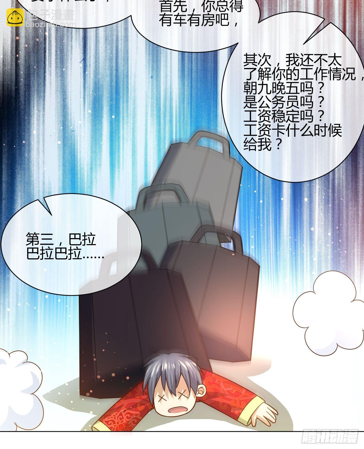 《异能税》史上最危险幼儿园 第35页