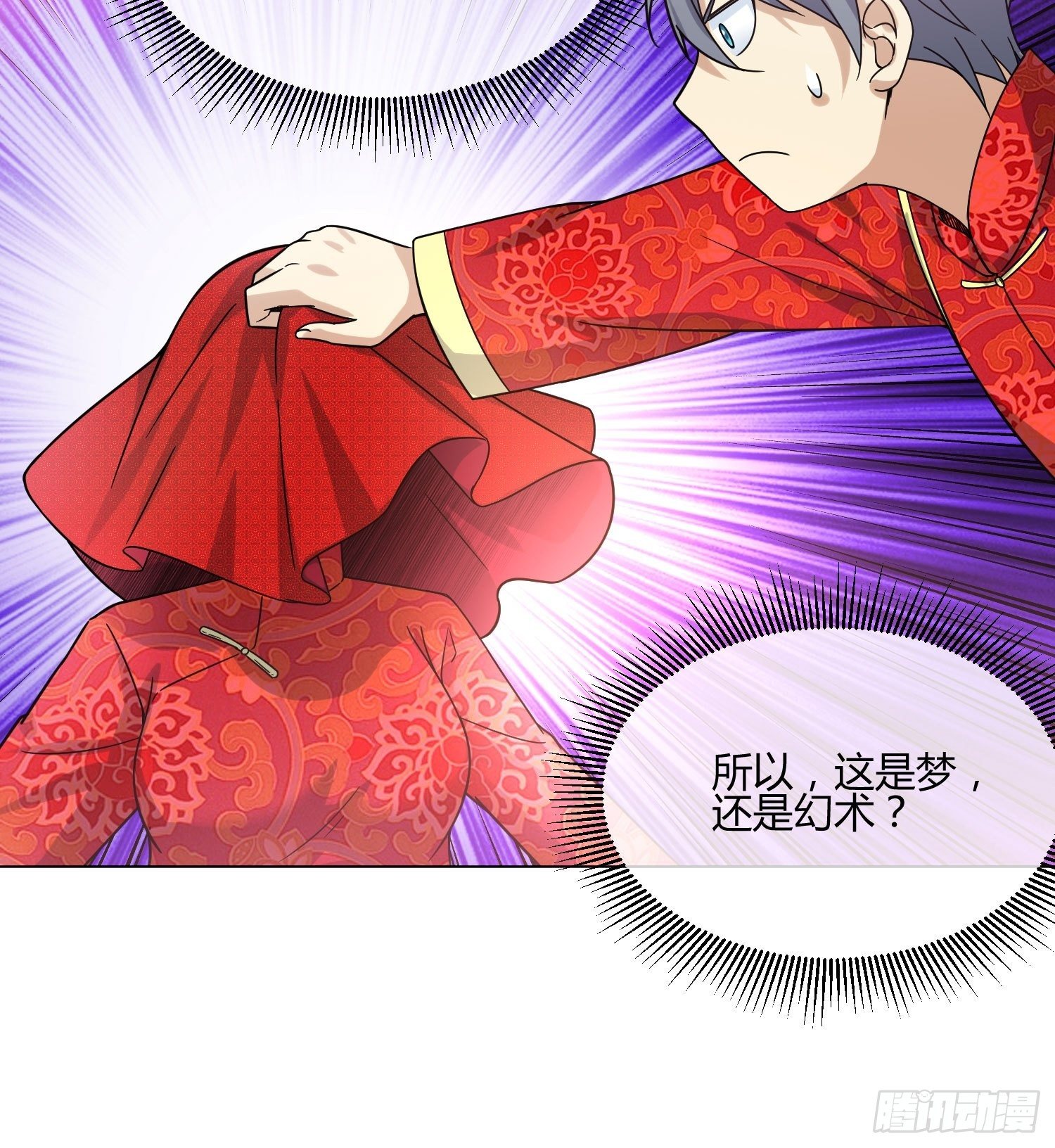 《异能税》史上最危险幼儿园 第38页
