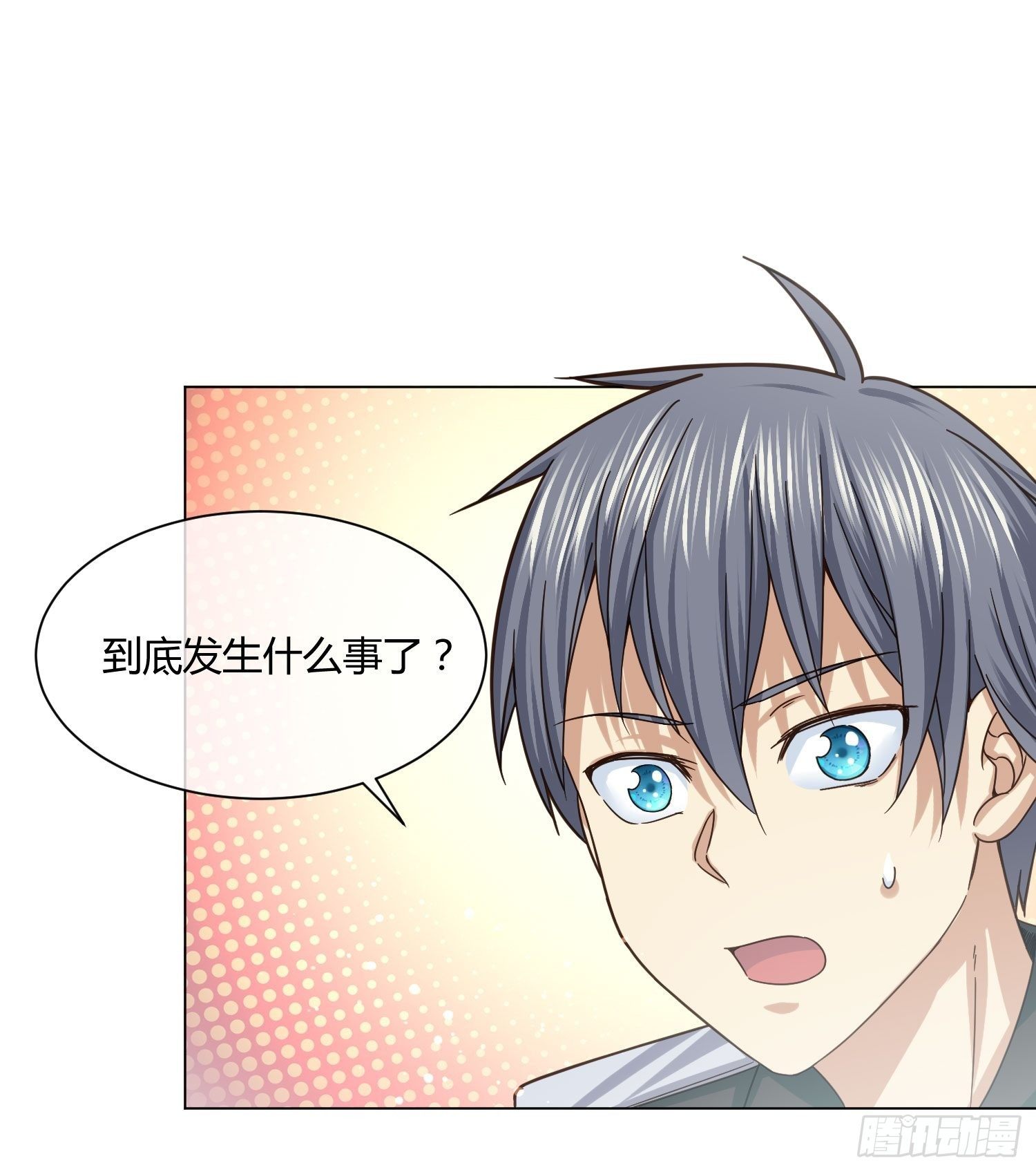 《异能税》史上最危险幼儿园 第44页