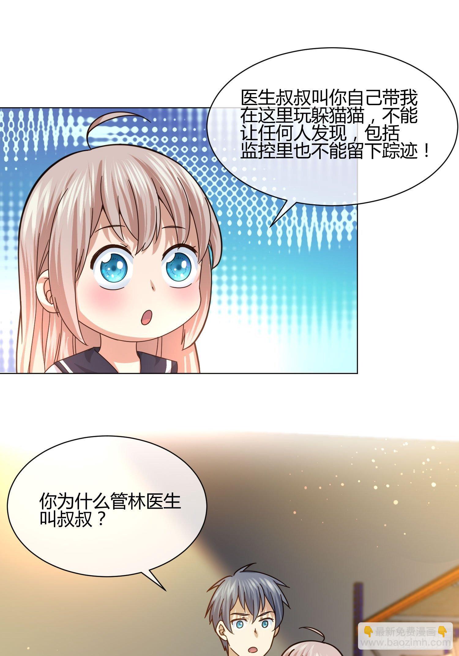 《异能税》史上最危险幼儿园 第45页