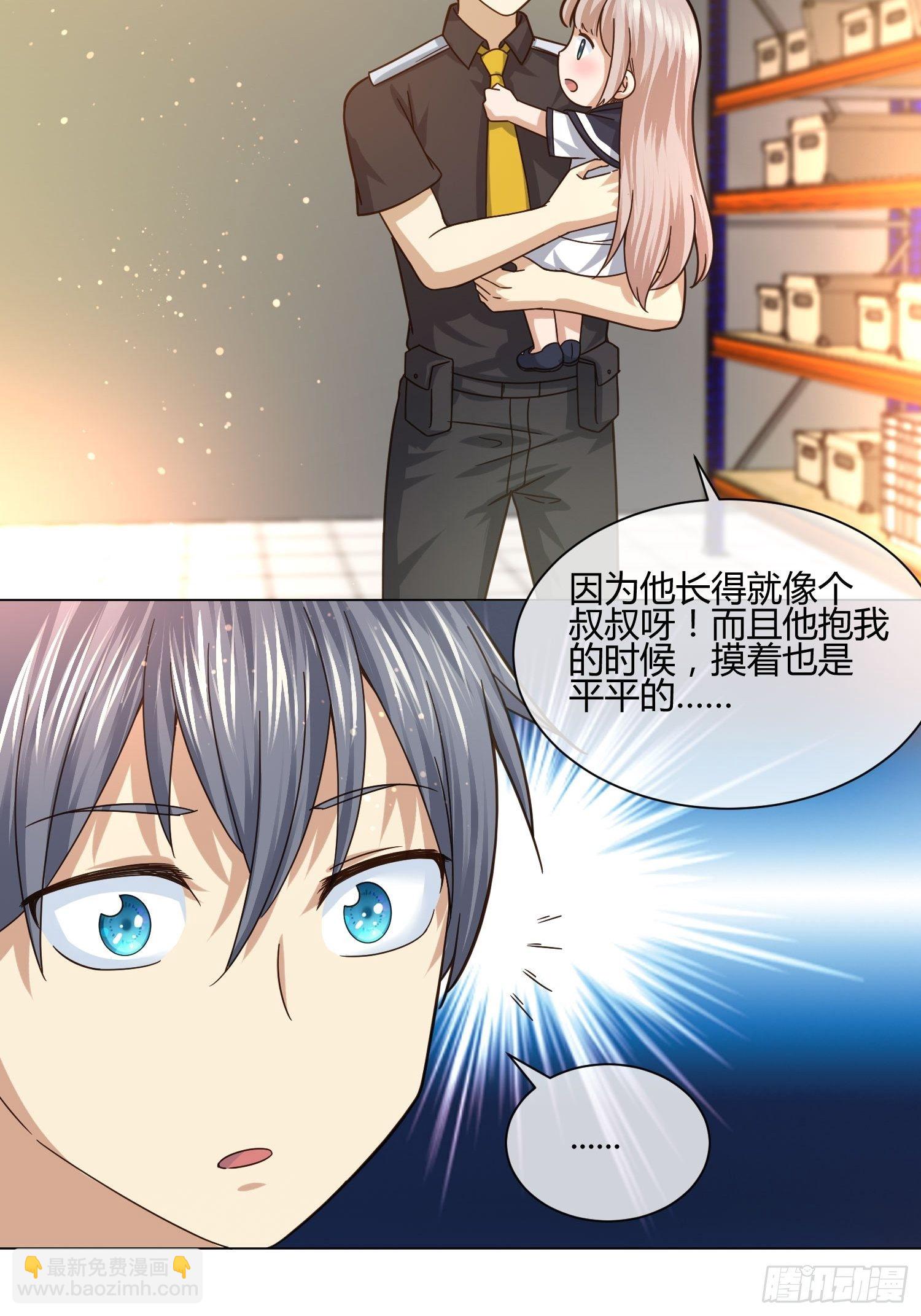 《异能税》史上最危险幼儿园 第46页