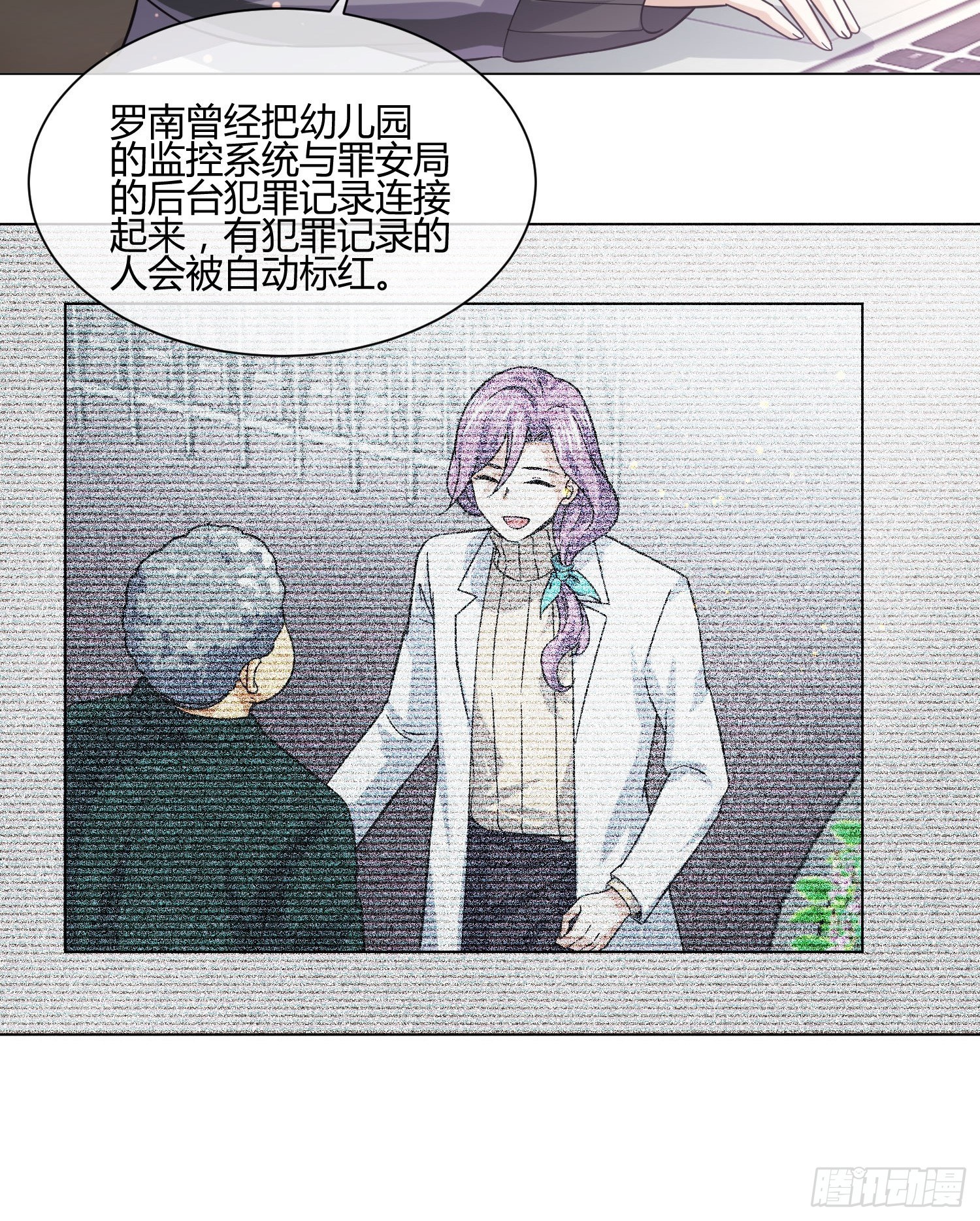 《异能税》史上最危险幼儿园 第7页
