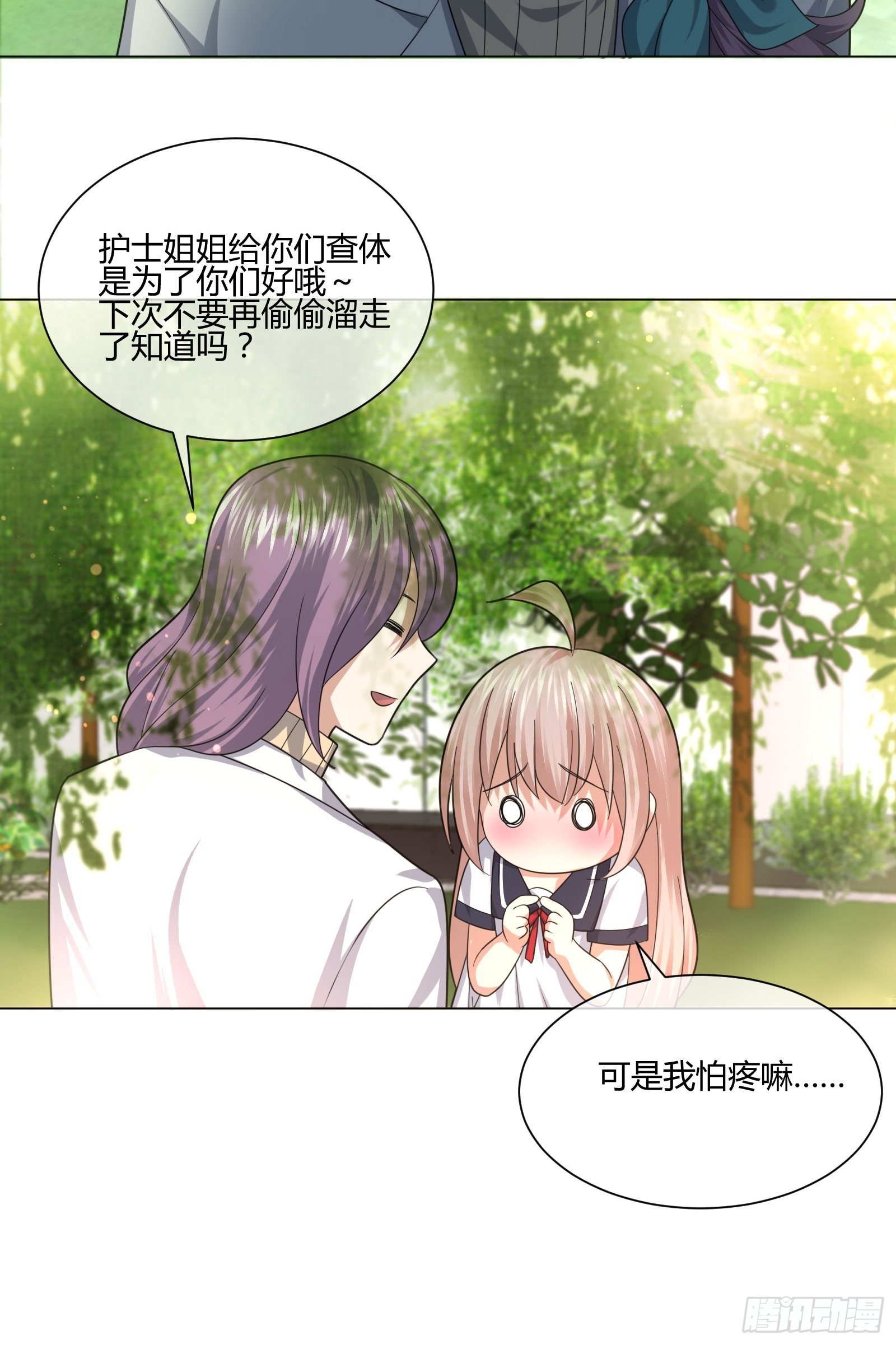 《异能税》狐狸精在我身边 第10页