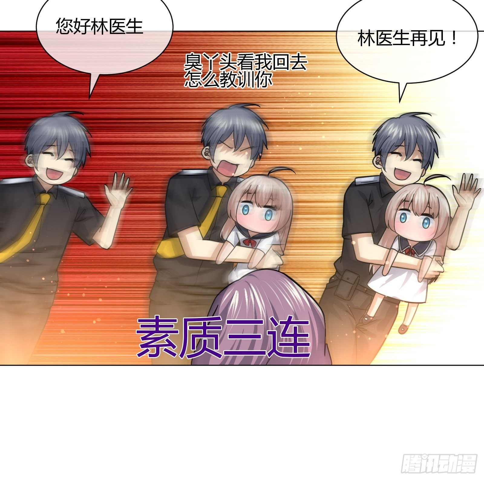 《异能税》狐狸精在我身边 第12页