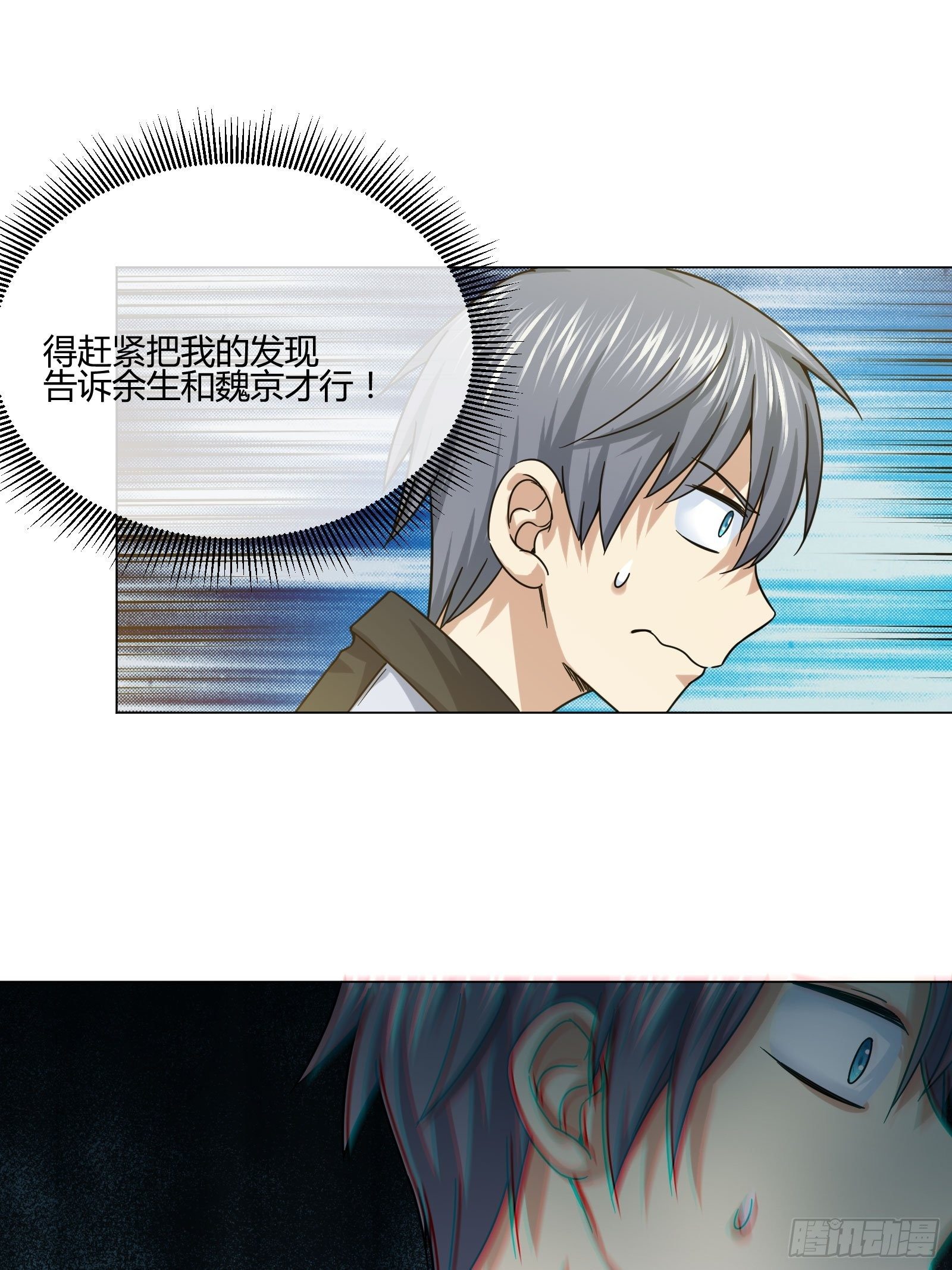 《异能税》狐狸精在我身边 第13页