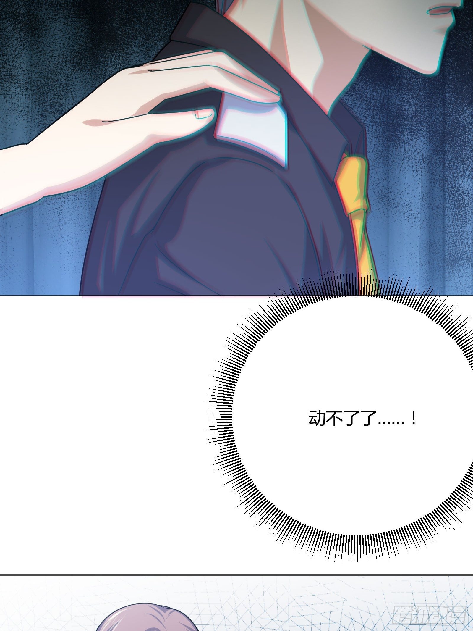 《异能税》狐狸精在我身边 第14页