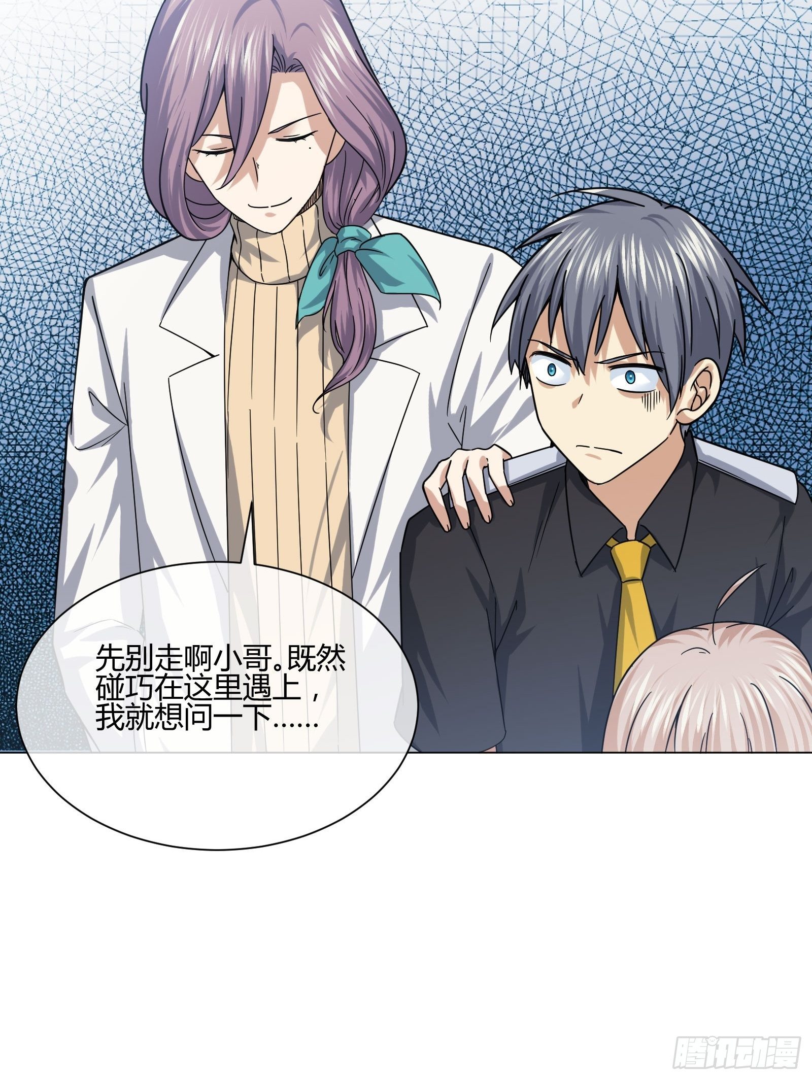 《异能税》狐狸精在我身边 第15页