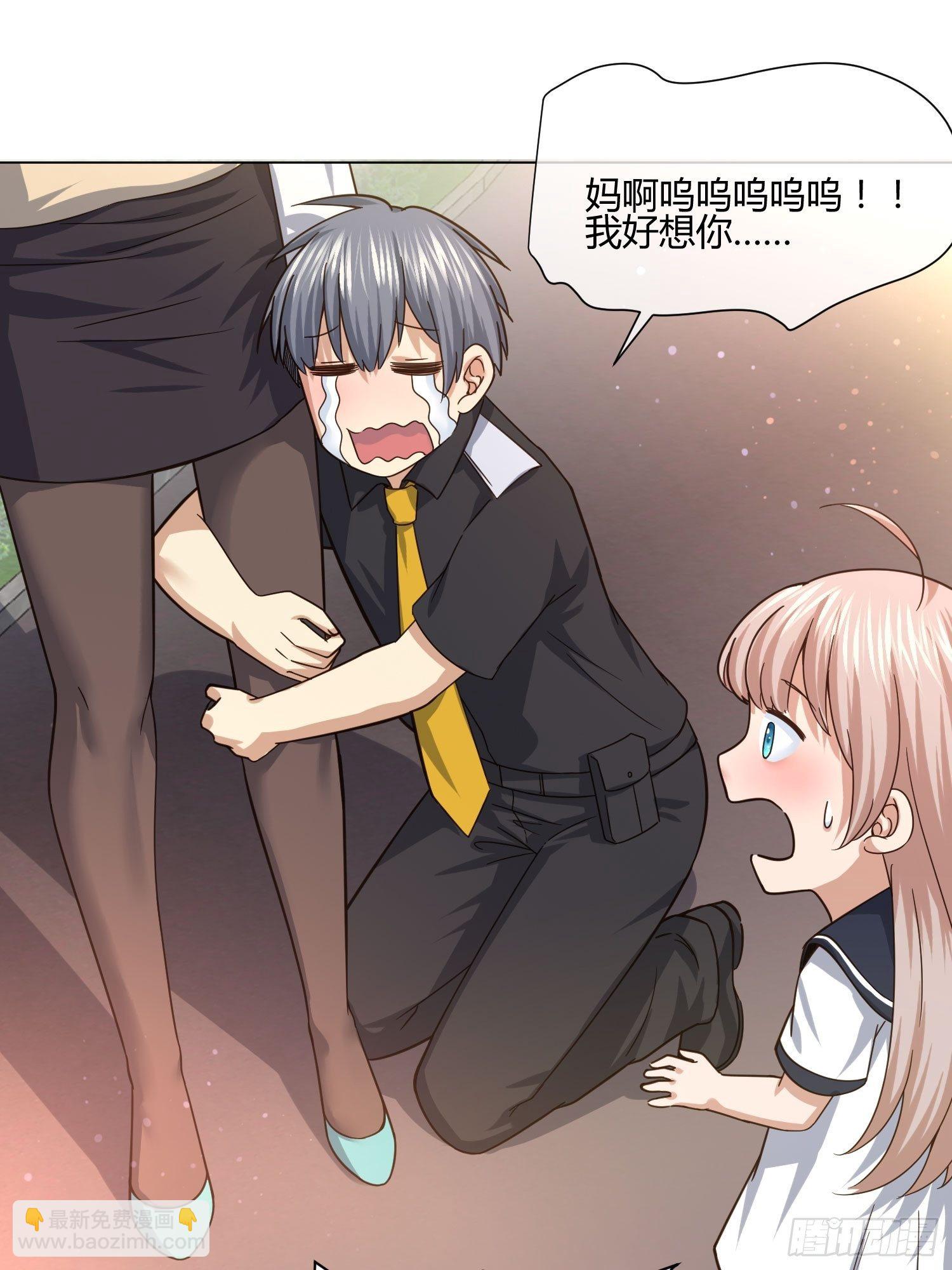 《异能税》狐狸精在我身边 第19页