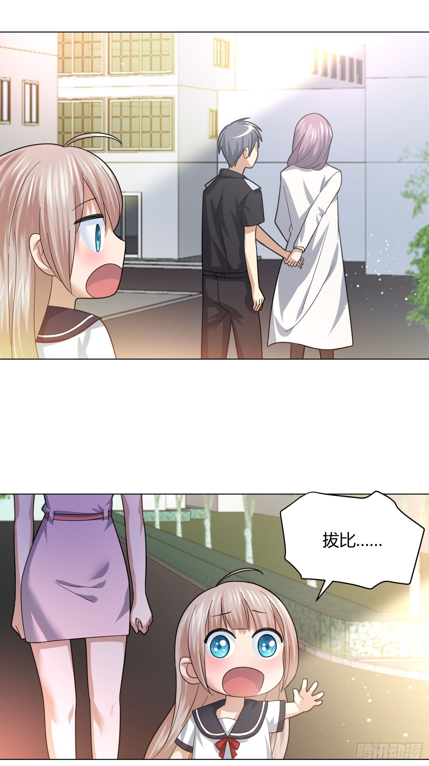 《异能税》狐狸精在我身边 第21页