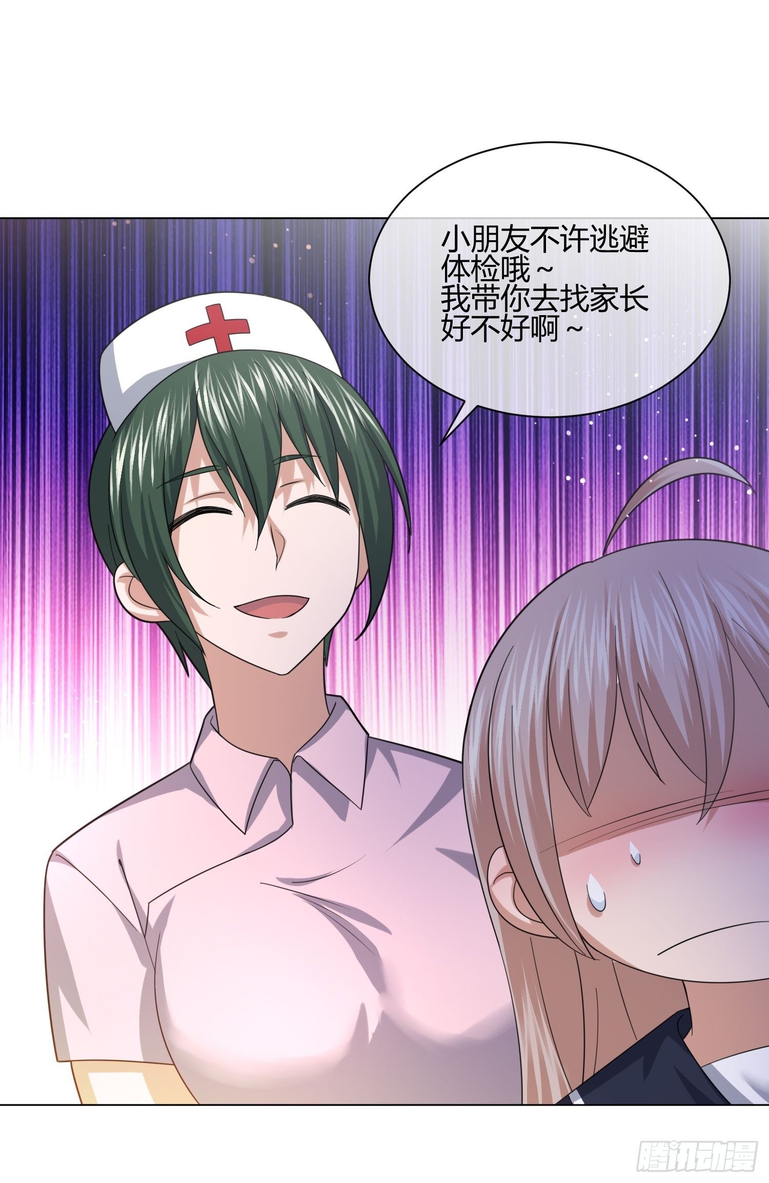 《异能税》狐狸精在我身边 第22页