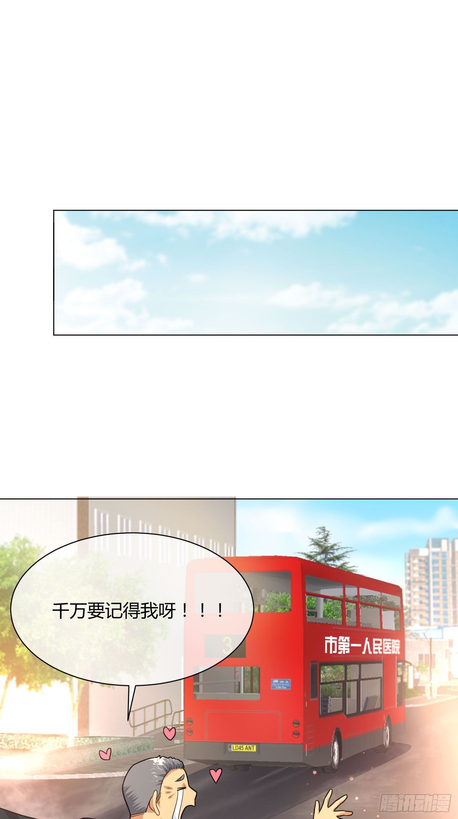 《异能税》狐狸精在我身边 第23页