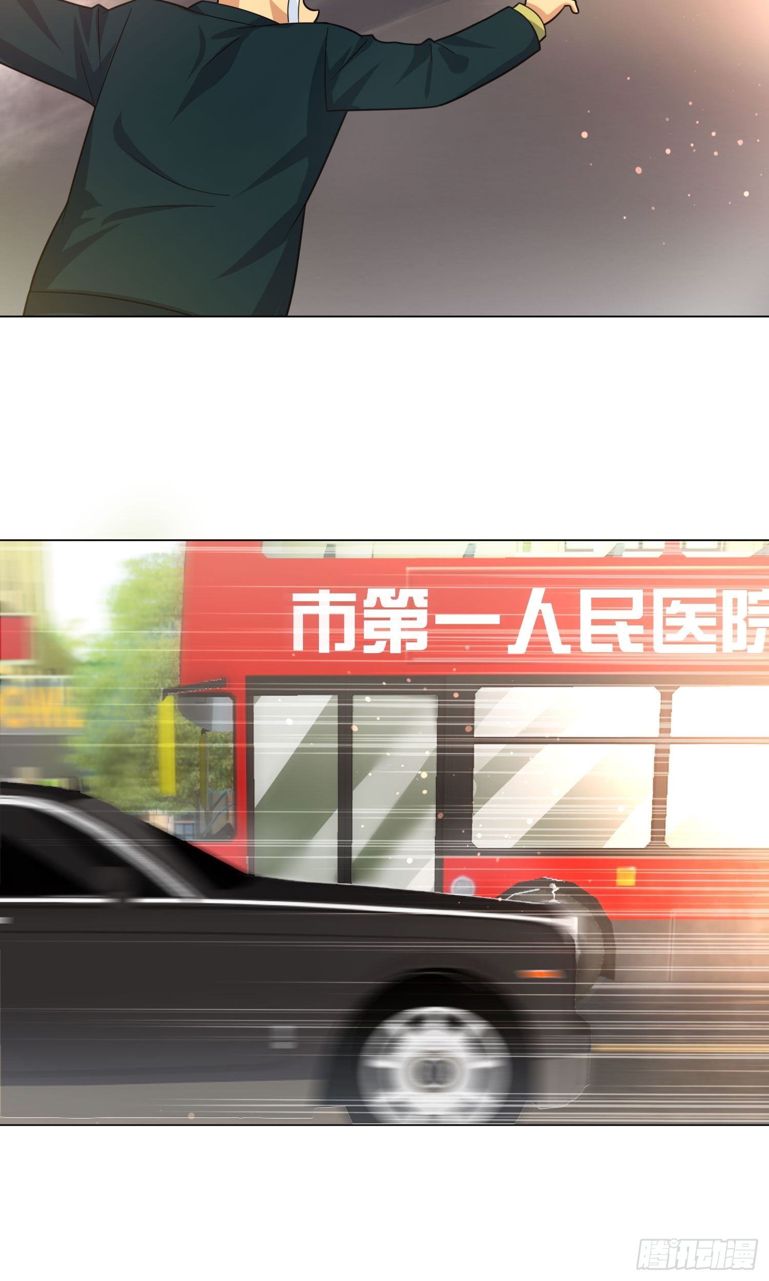 《异能税》狐狸精在我身边 第24页
