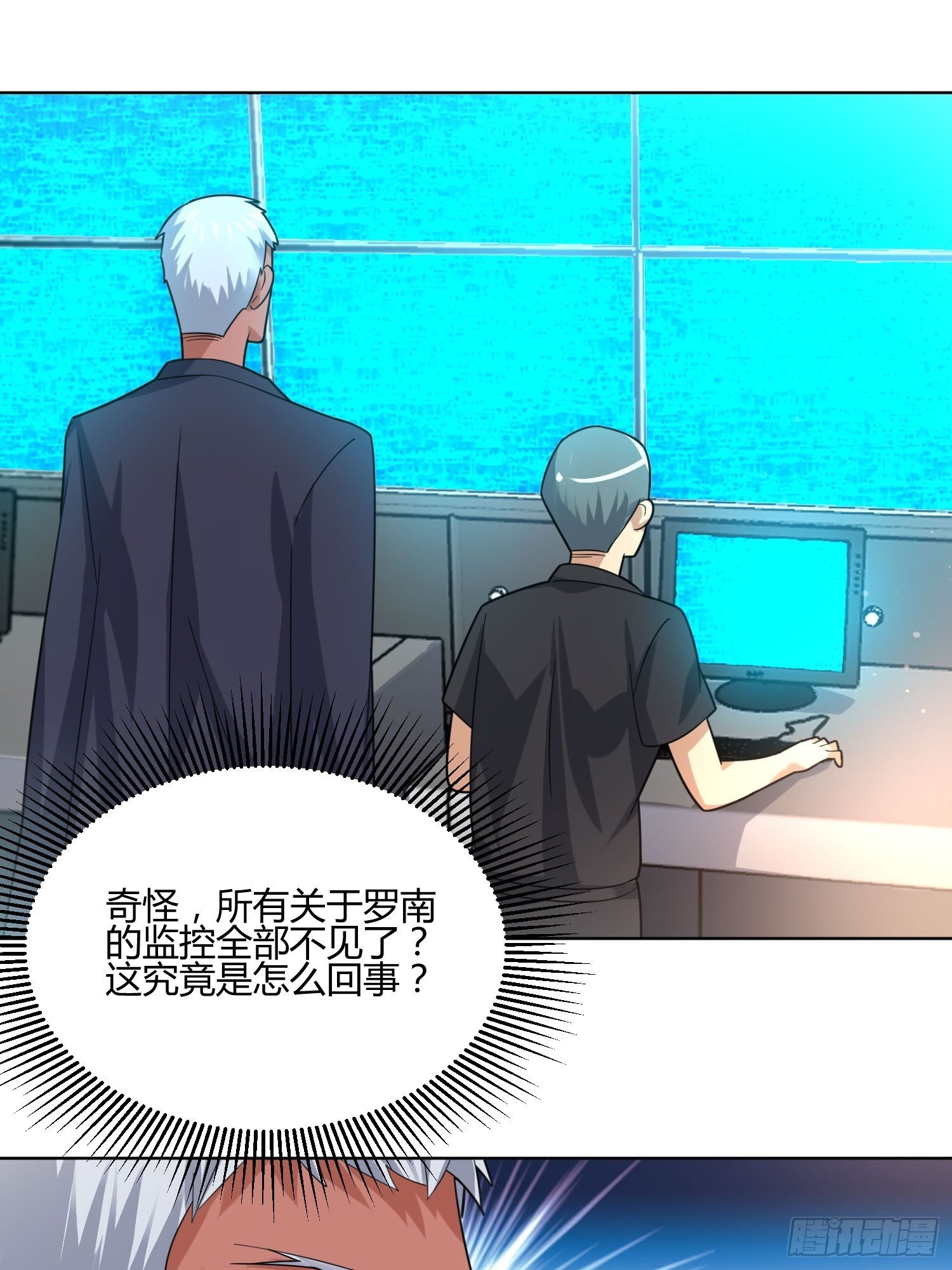 《异能税》狐狸精在我身边 第27页