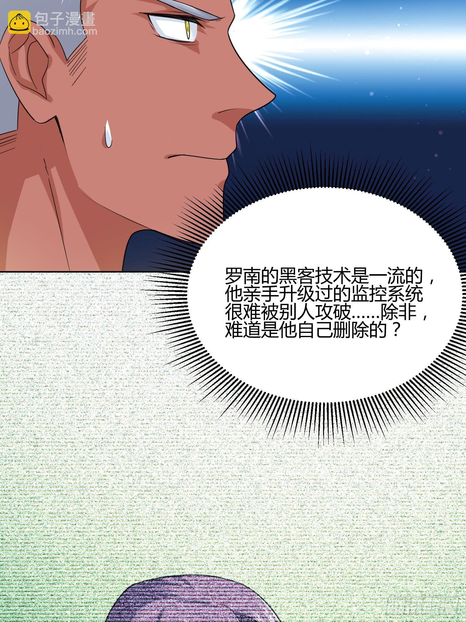 《异能税》狐狸精在我身边 第28页