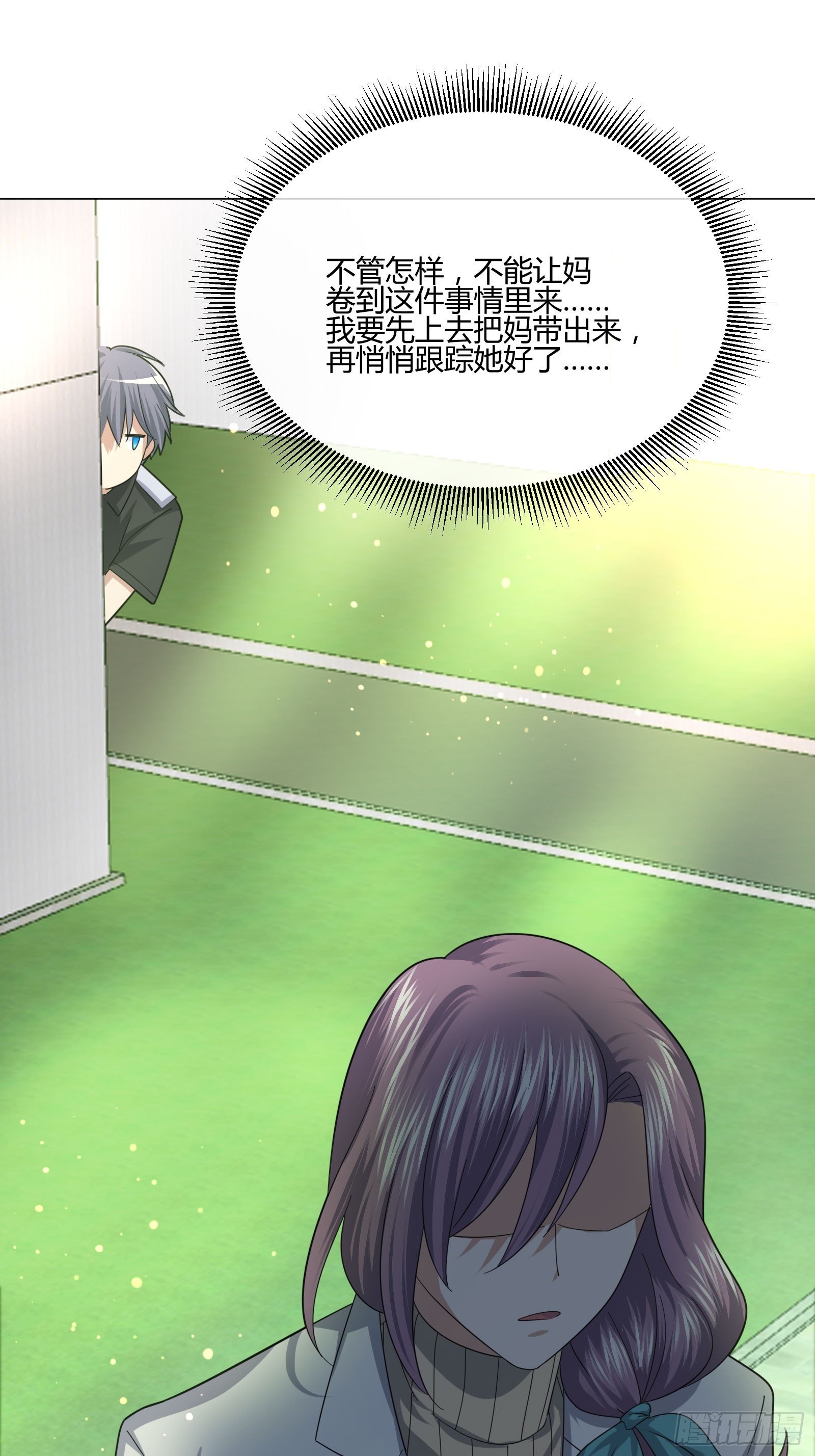 《异能税》狐狸精在我身边 第9页