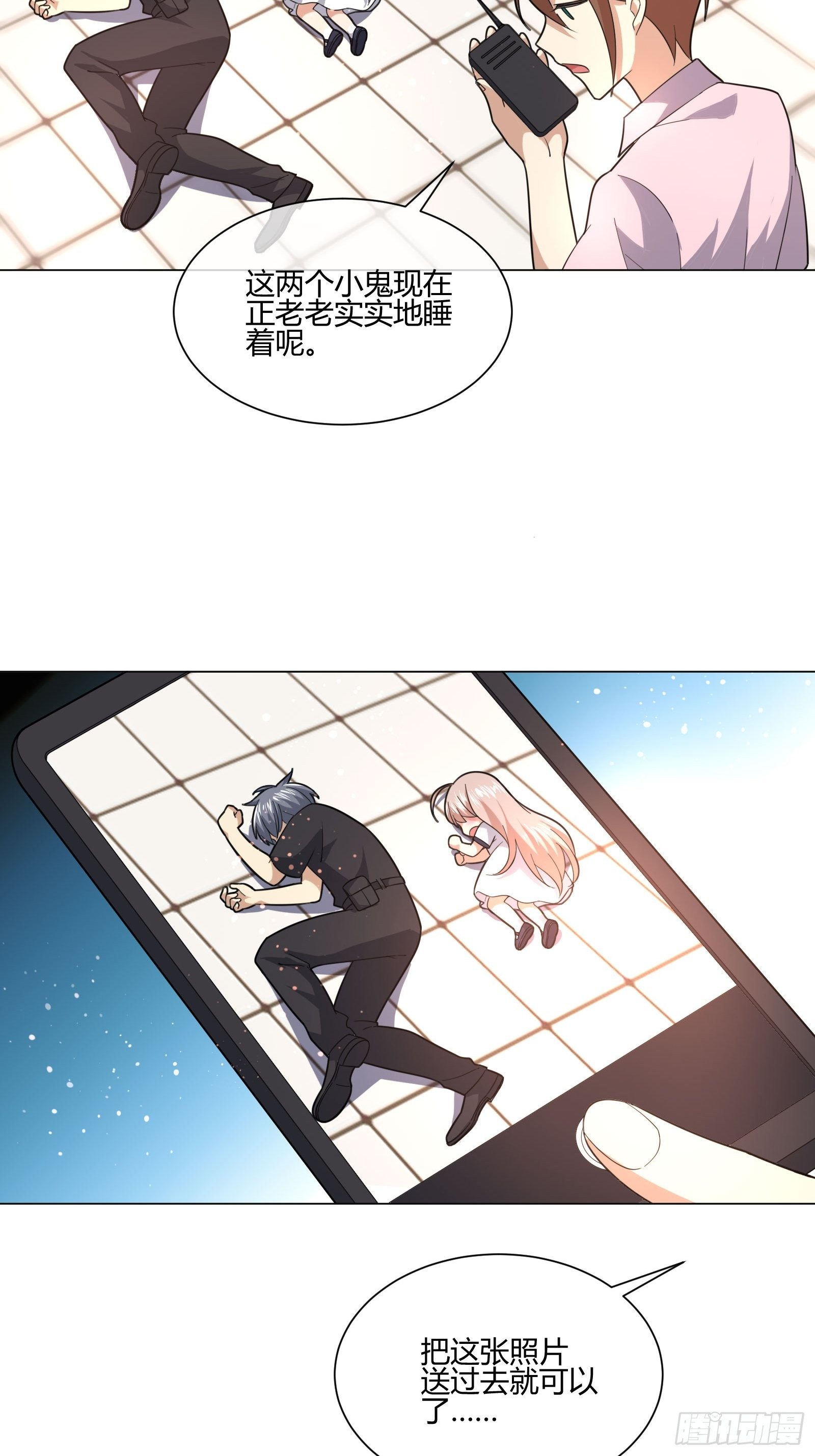 《异能税》妈呀！赶紧装睡！ 第11页