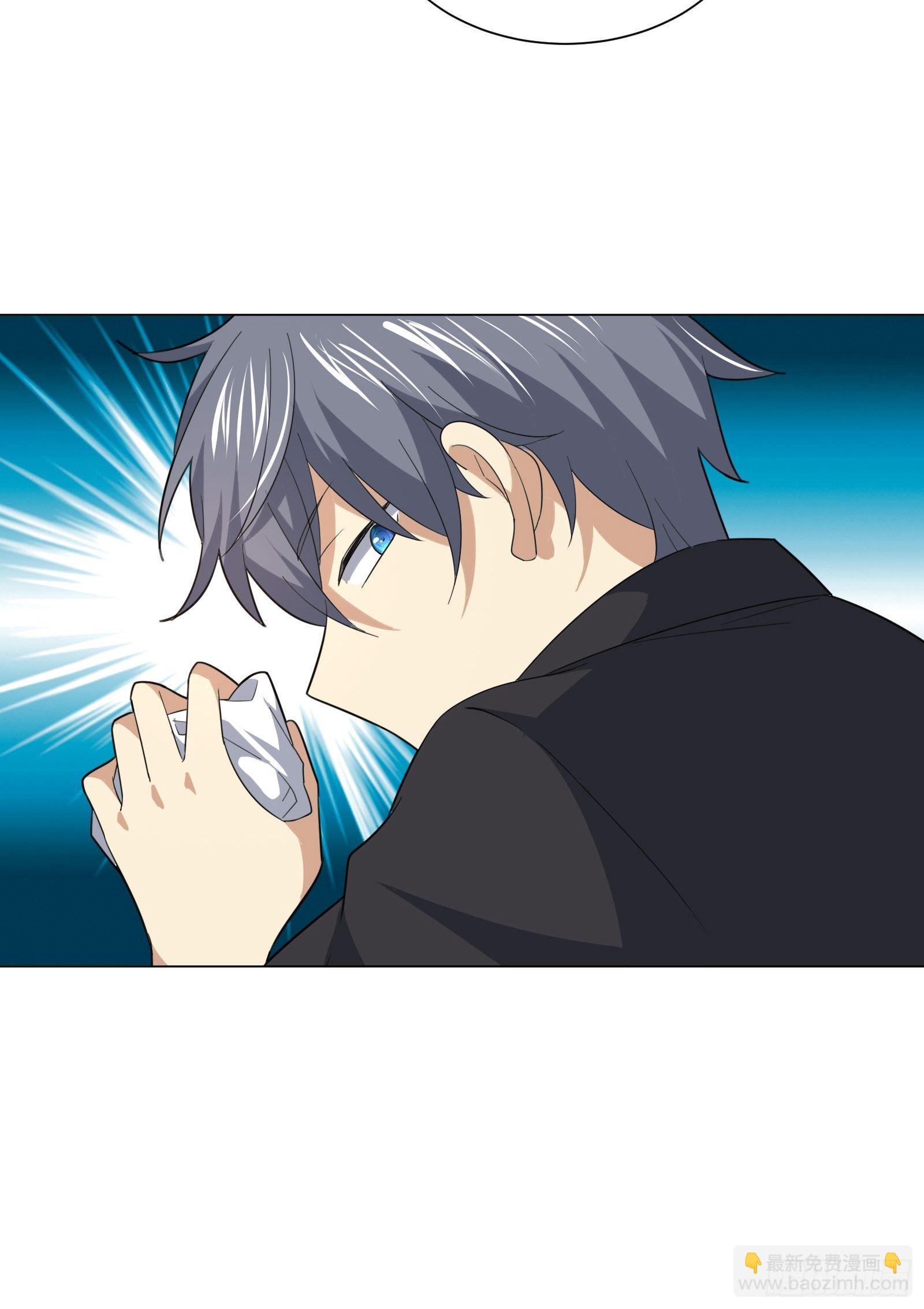 《异能税》妈呀！赶紧装睡！ 第12页