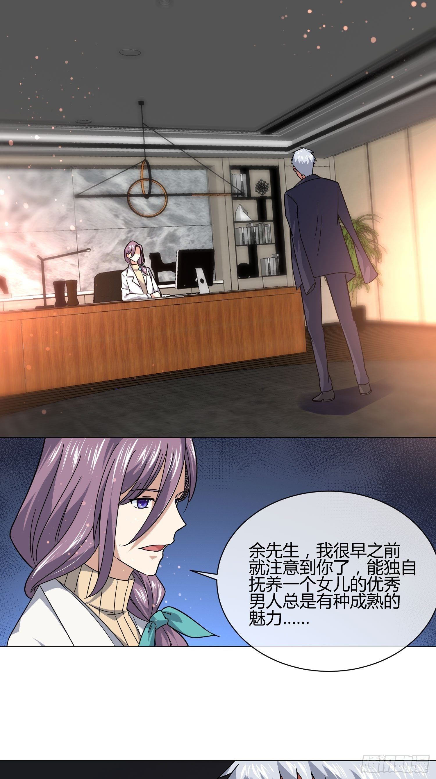 《异能税》妈呀！赶紧装睡！ 第1页