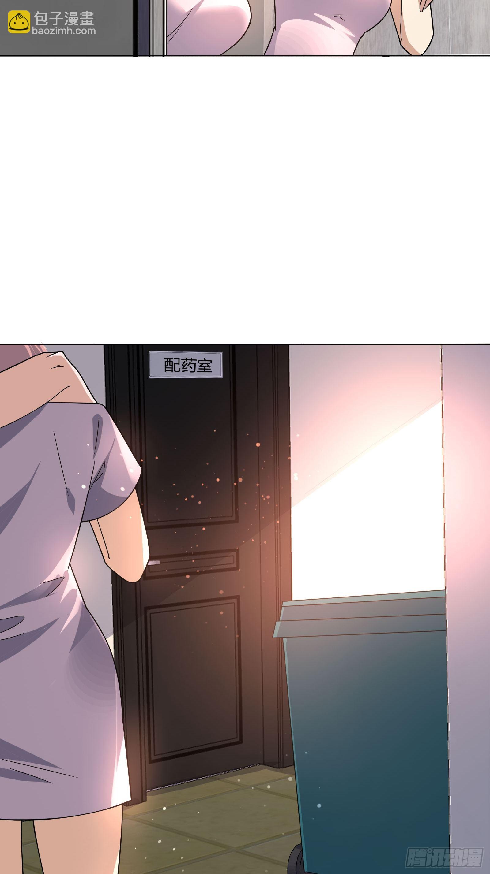 《异能税》妈呀！赶紧装睡！ 第27页