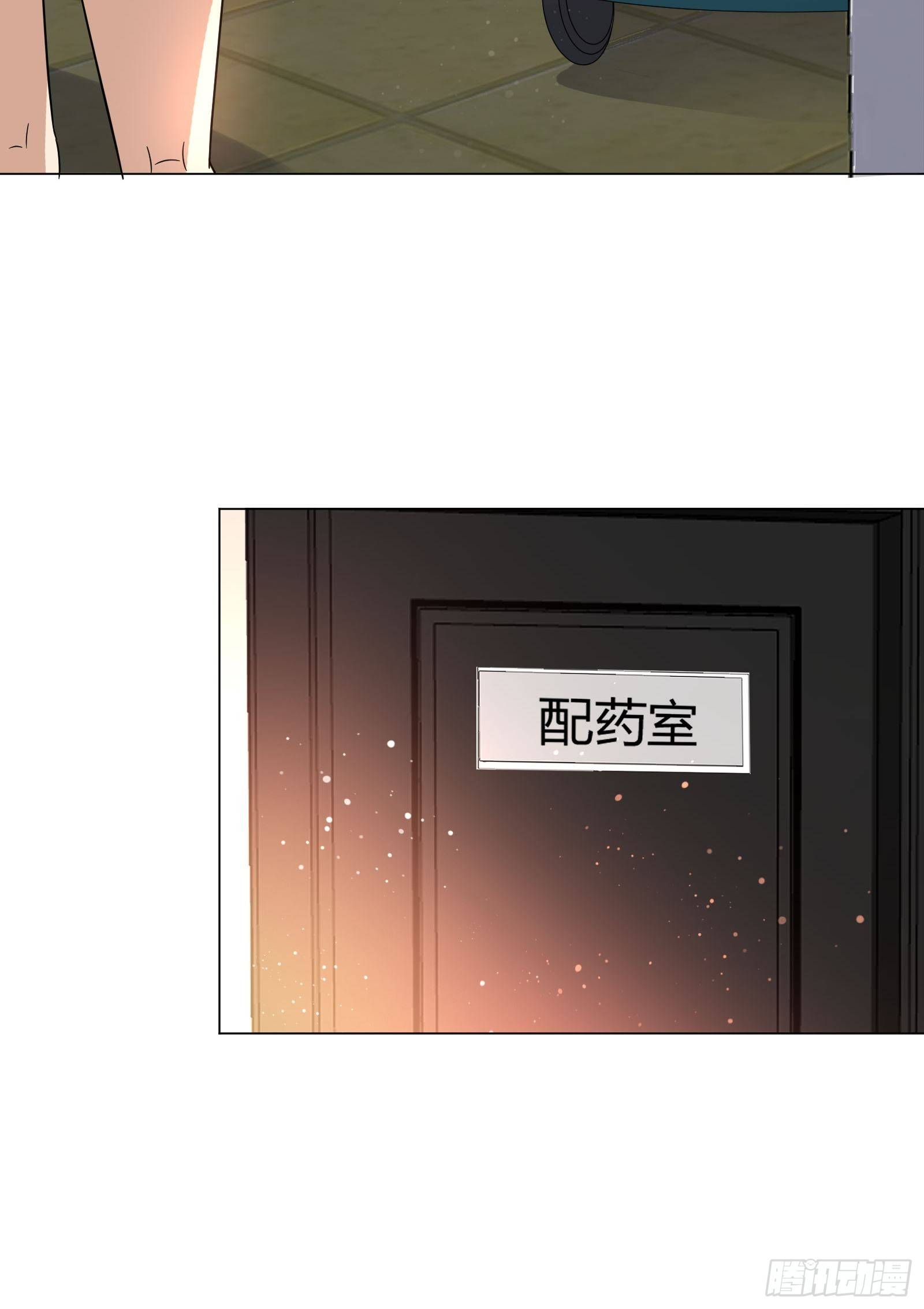 《异能税》妈呀！赶紧装睡！ 第28页