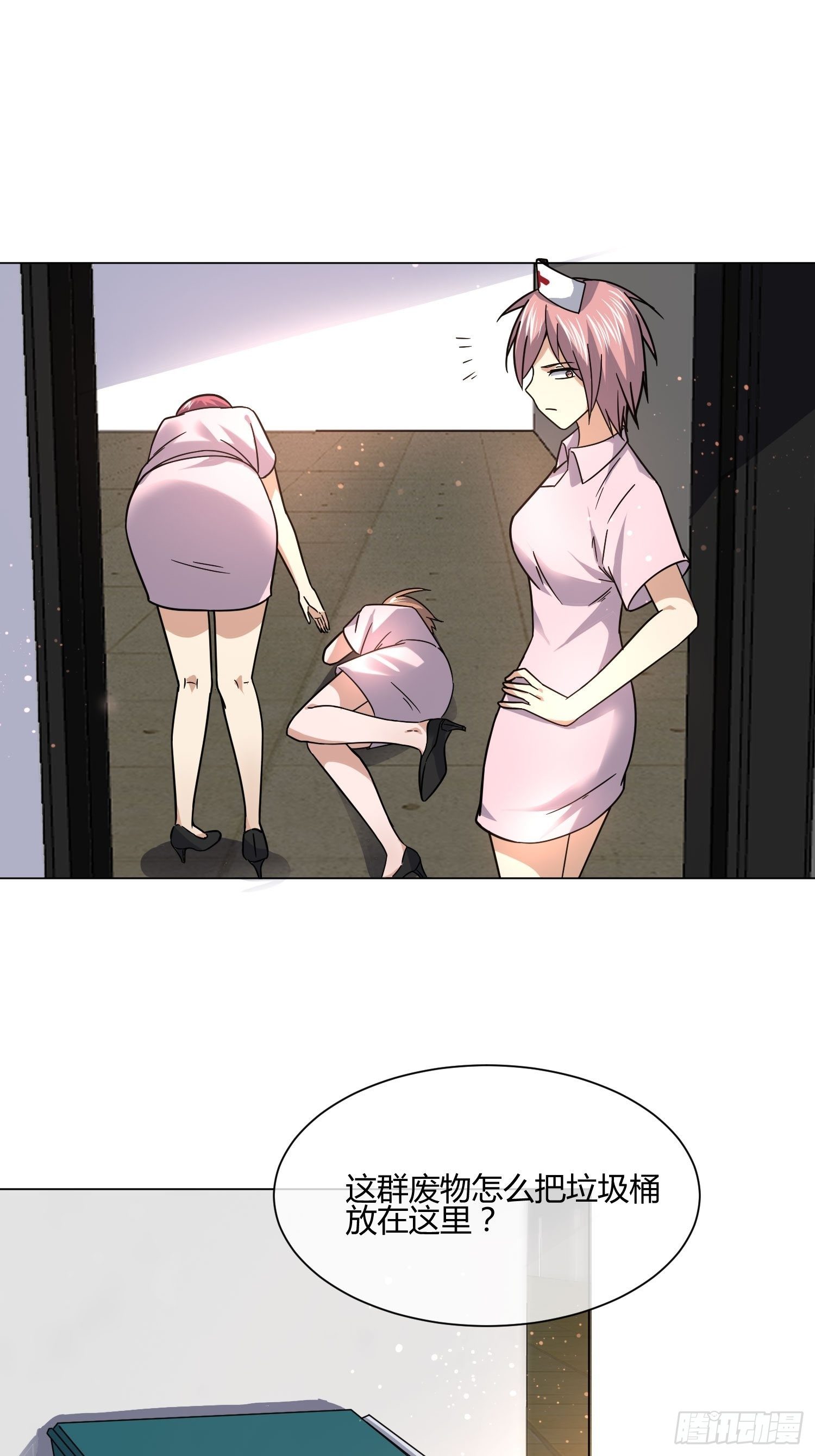 《异能税》妈呀！赶紧装睡！ 第29页