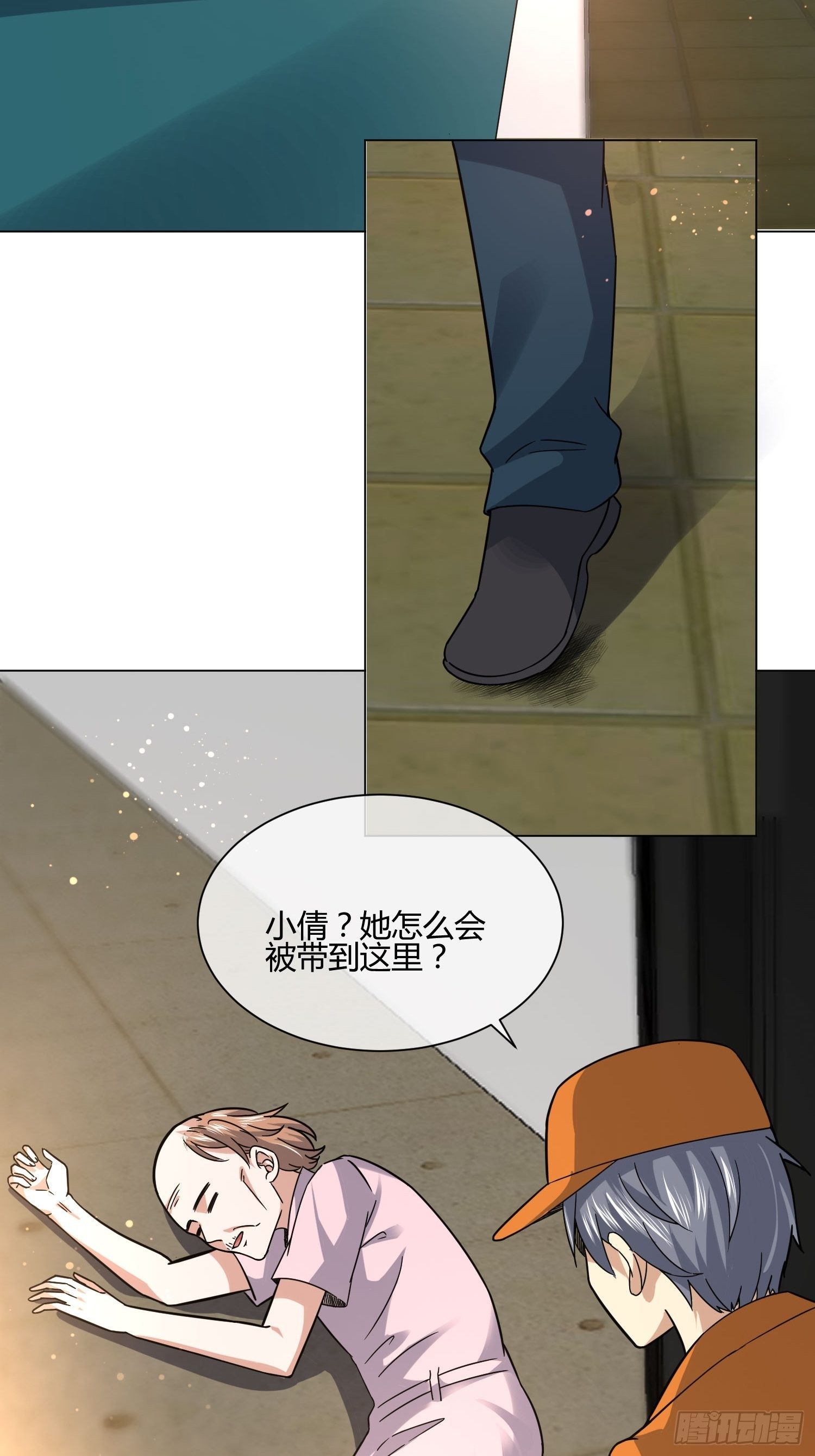 《异能税》妈呀！赶紧装睡！ 第31页