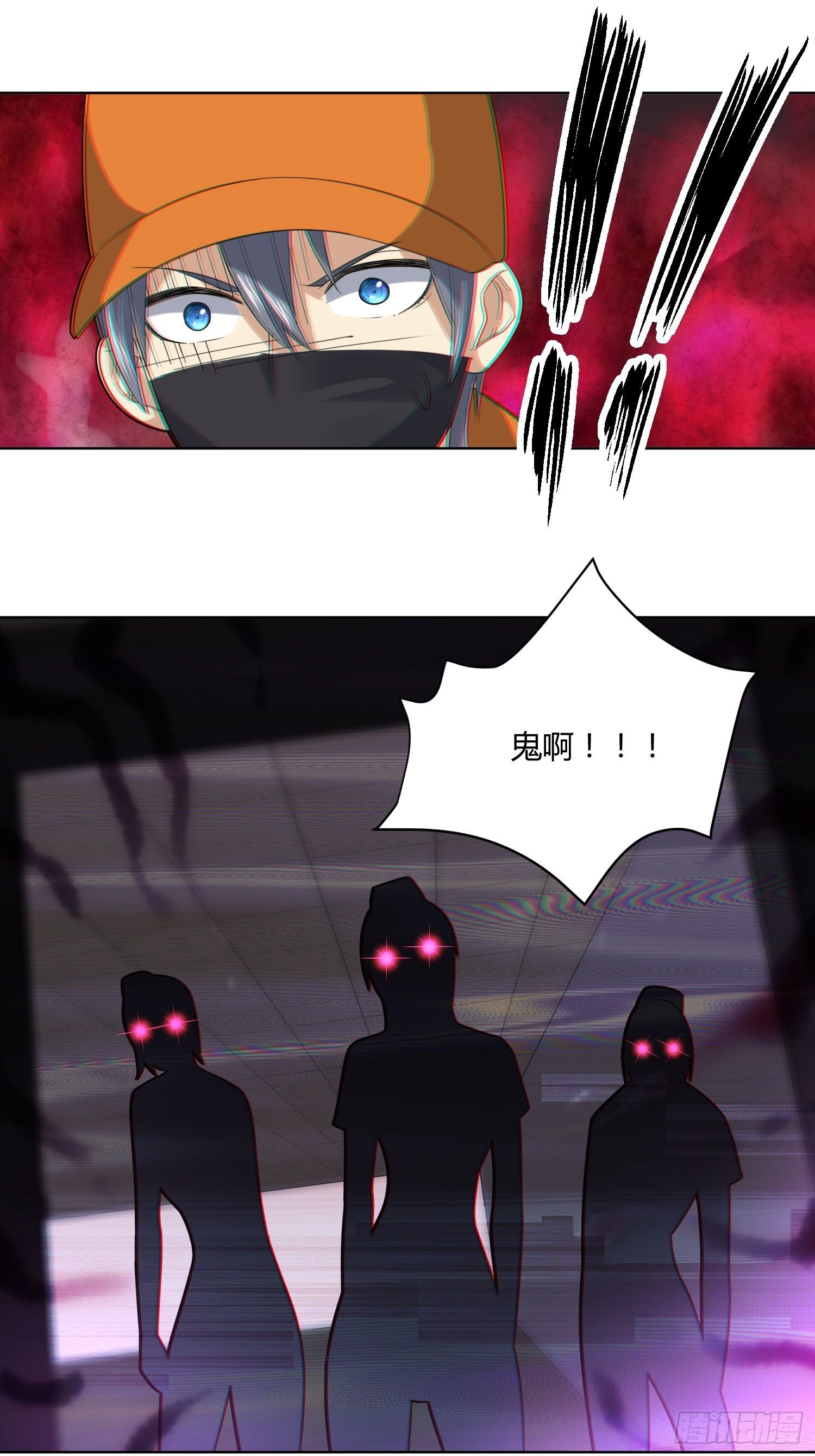 《异能税》妈呀！赶紧装睡！ 第33页