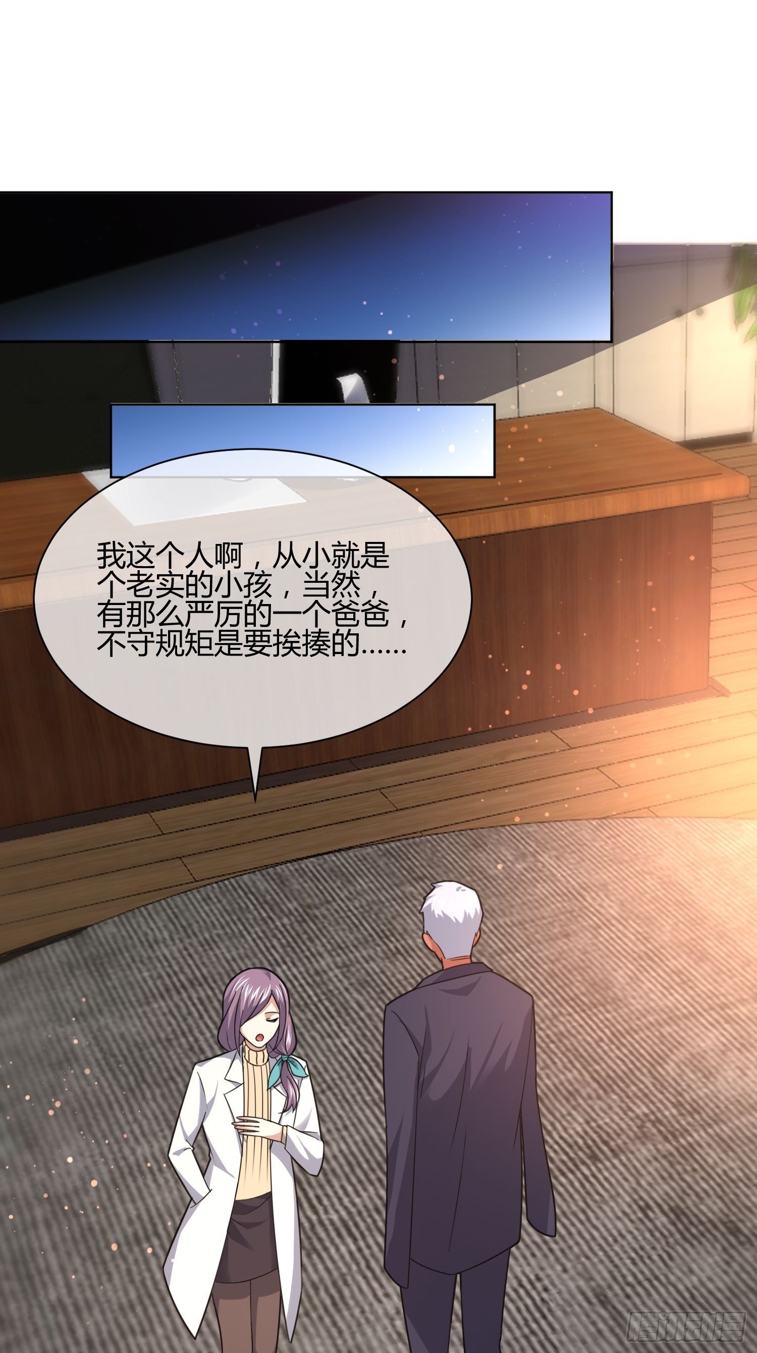《异能税》妈呀！赶紧装睡！ 第34页