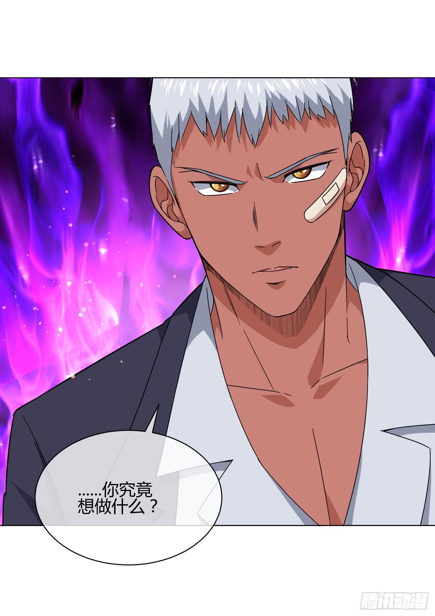《异能税》妈呀！赶紧装睡！ 第4页