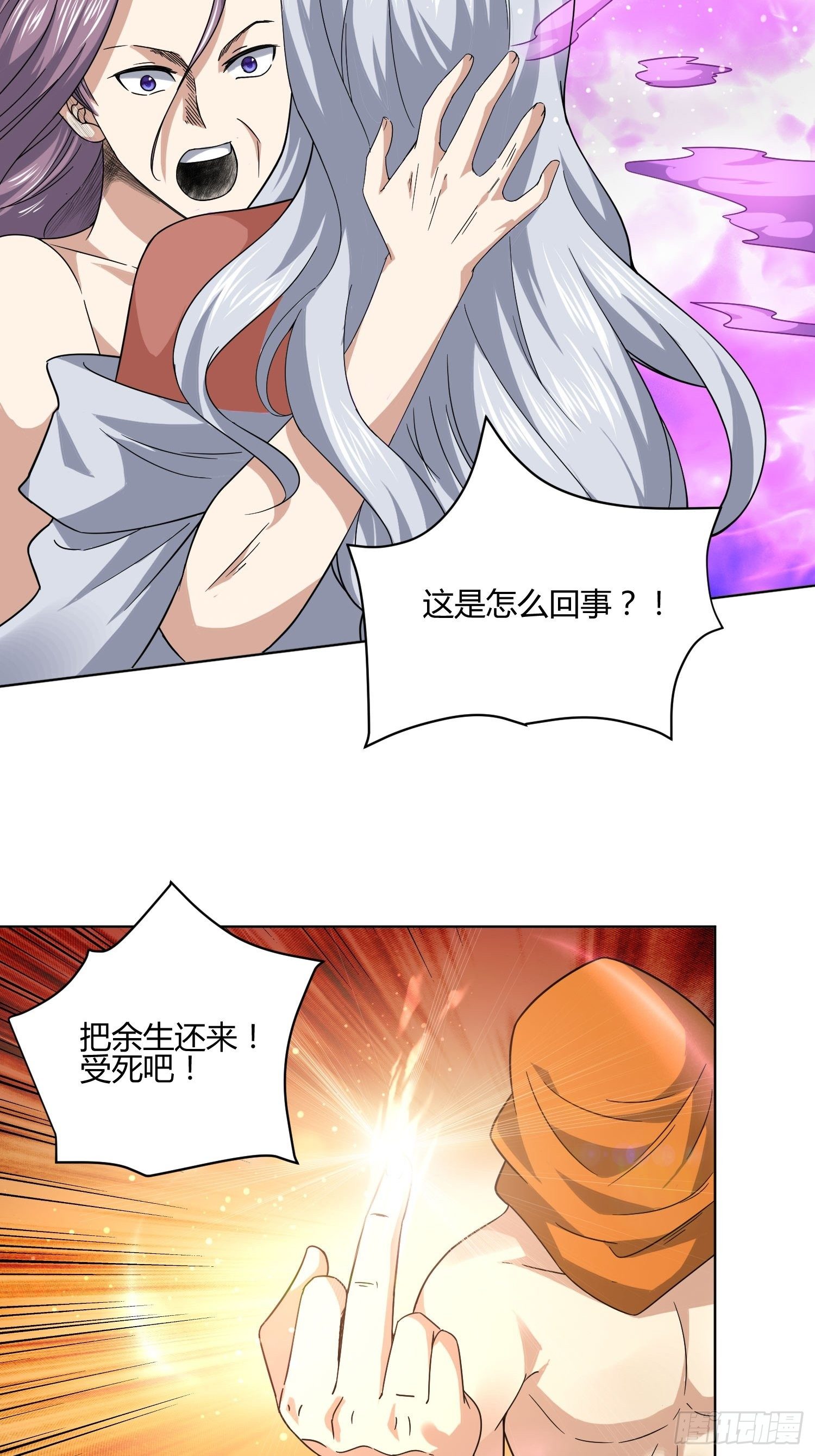 《异能税》剥离 (2) 第14页