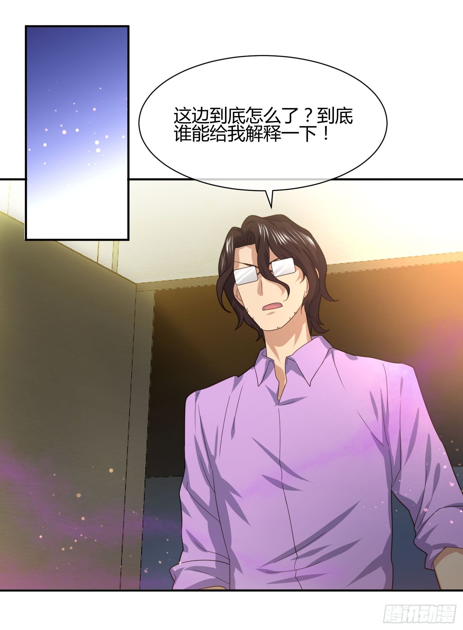 《异能税》剥离 (2) 第22页