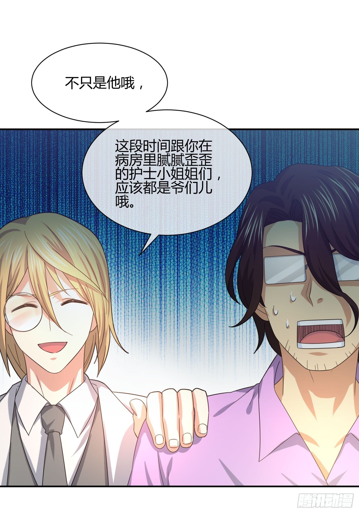 《异能税》剥离 (2) 第25页