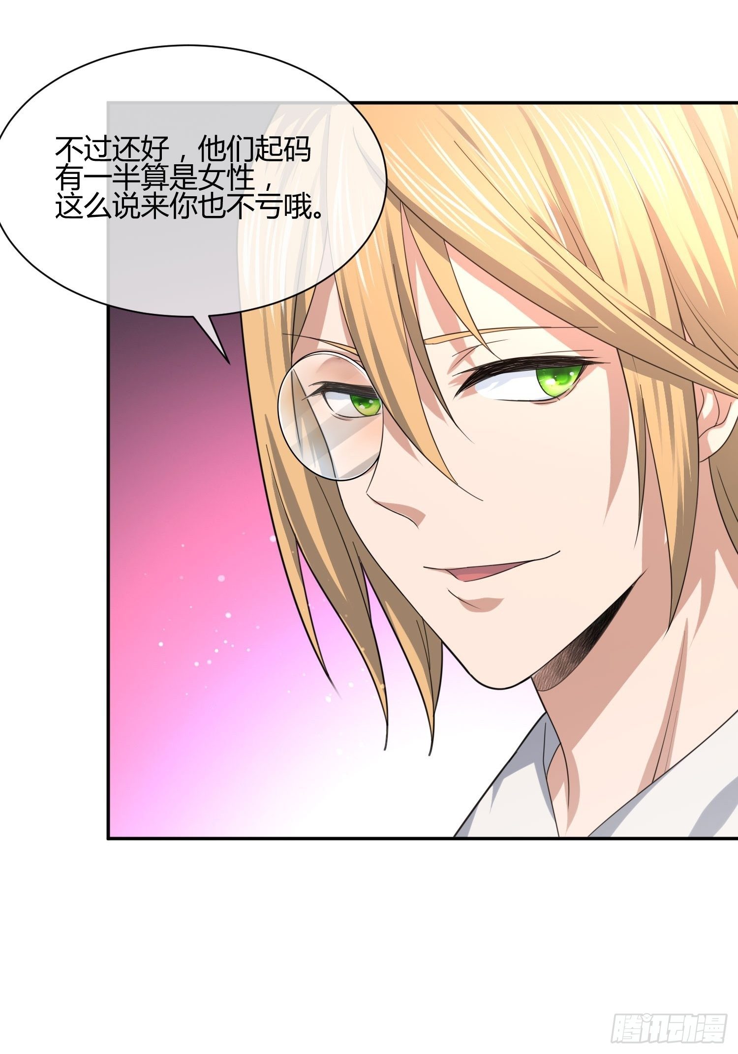 《异能税》剥离 (2) 第26页