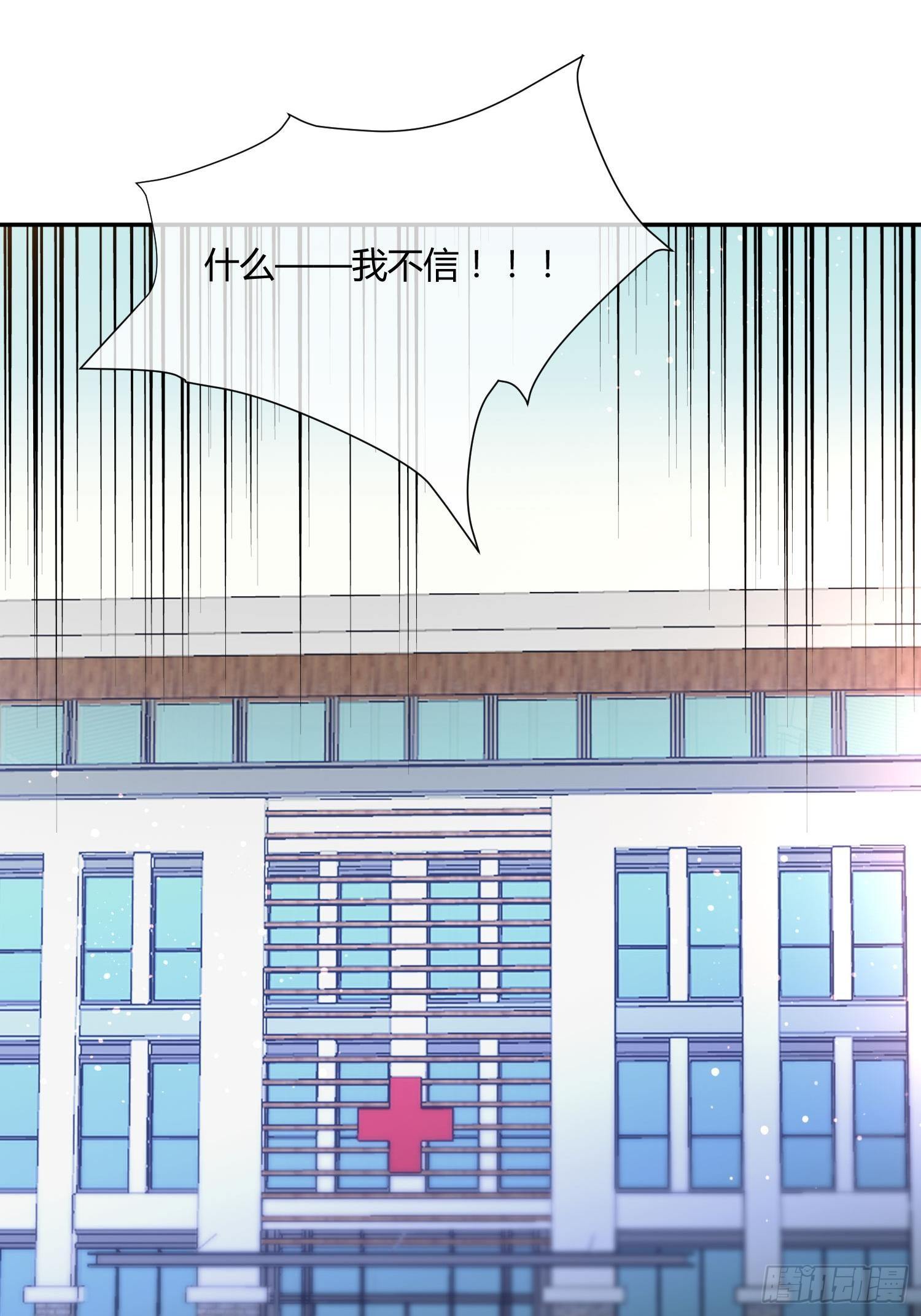 《异能税》剥离 (2) 第27页