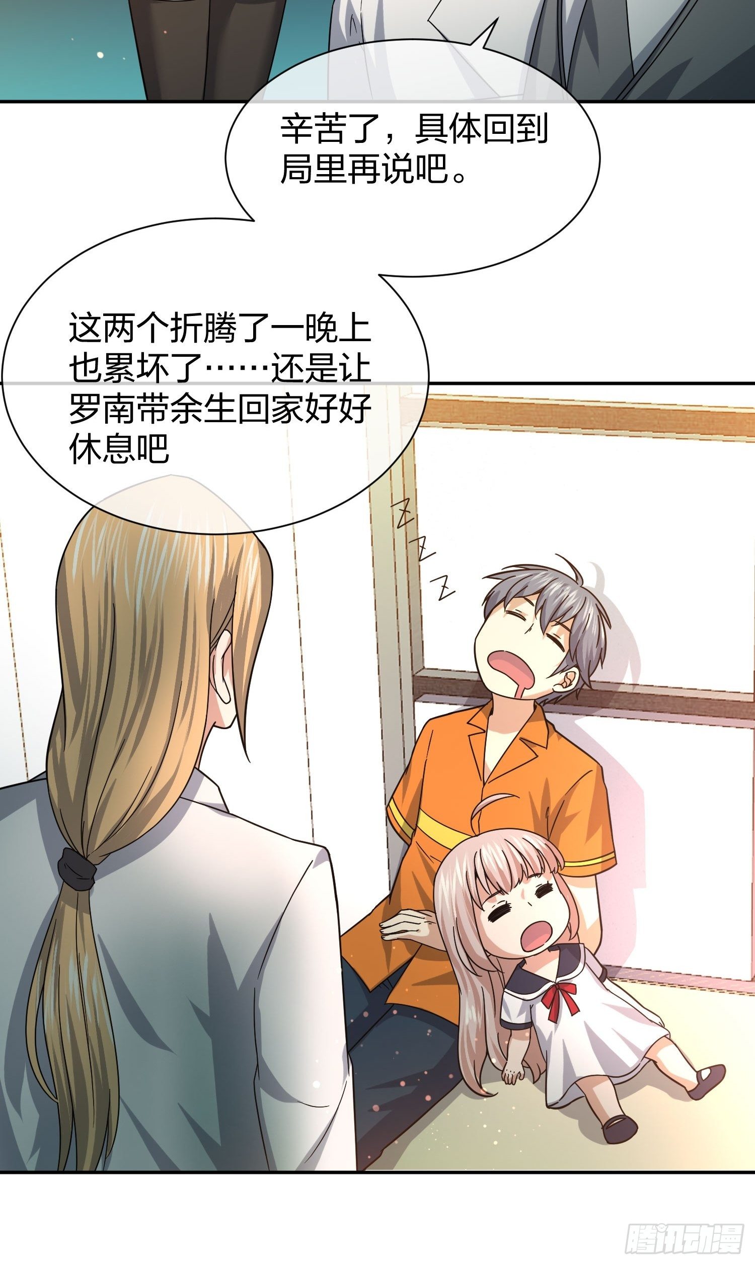 《异能税》剥离 (2) 第32页