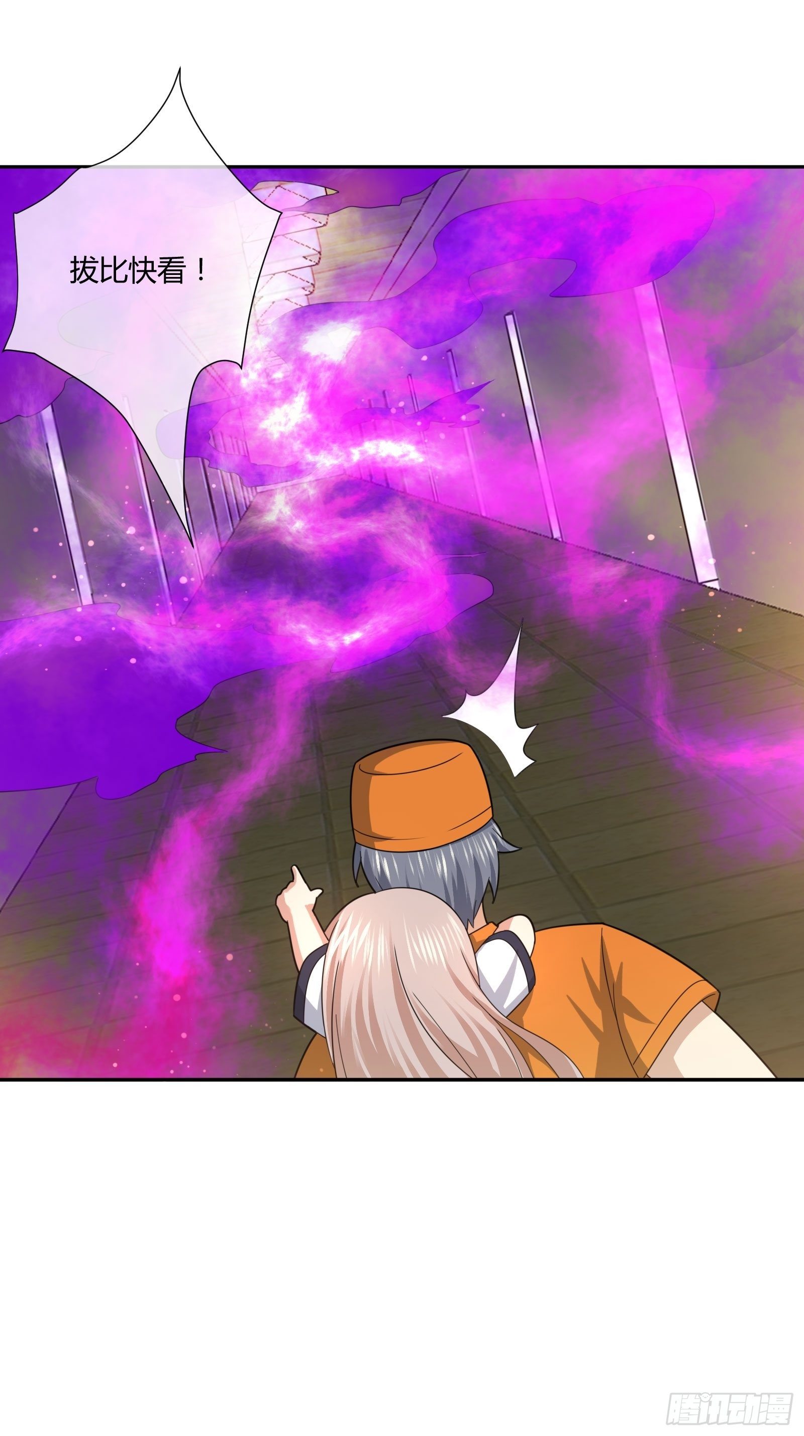 《异能税》剥离 (2) 第3页